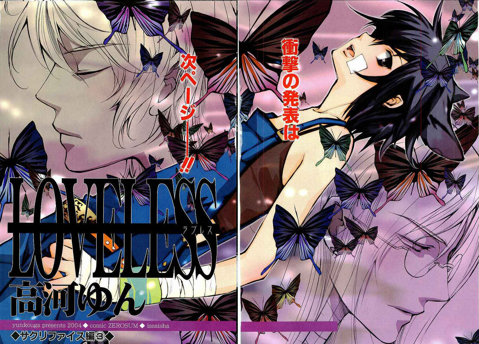 Page 3 Chapter 29 Loveless