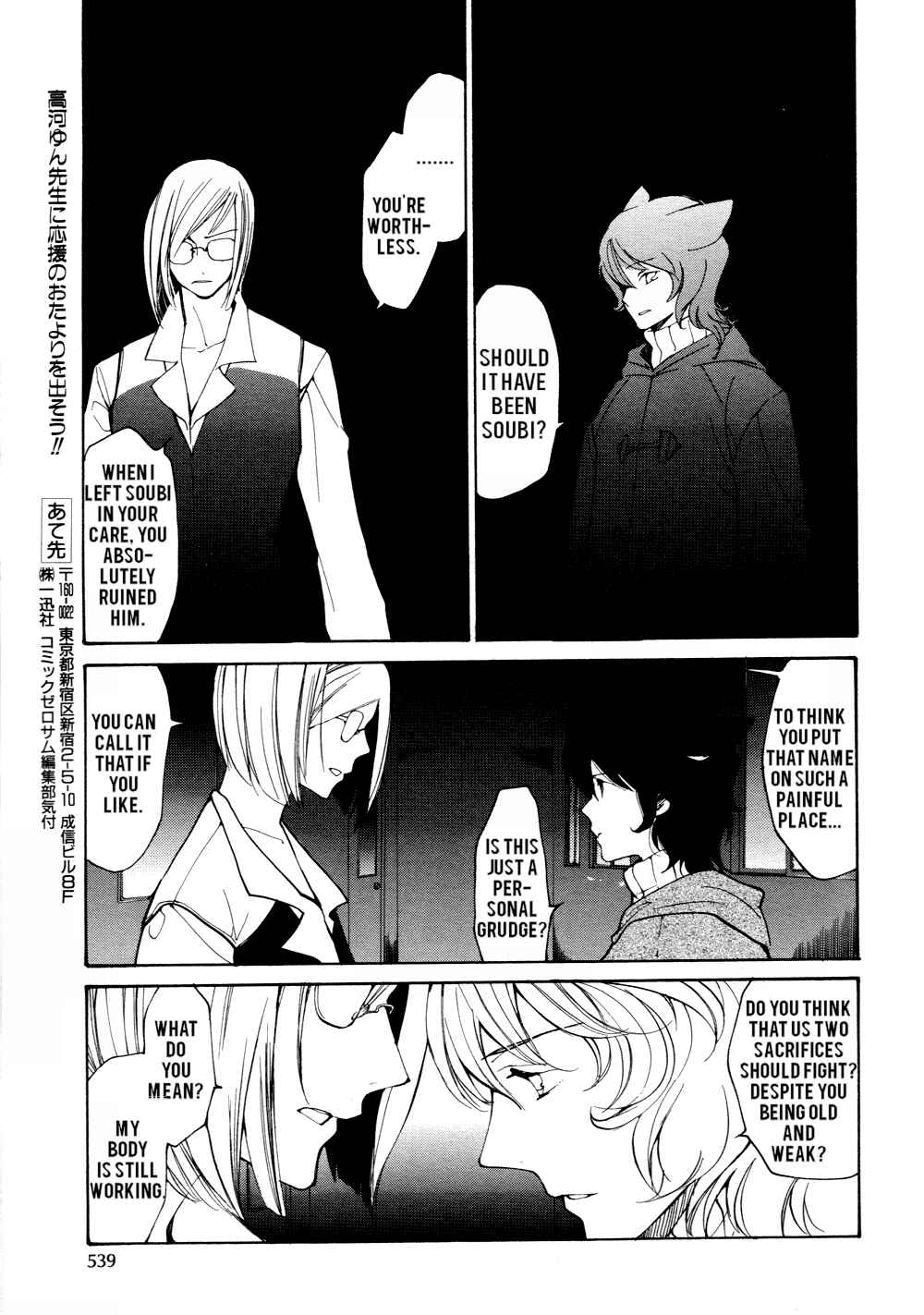 Page 13 Chapter 52 Loveless