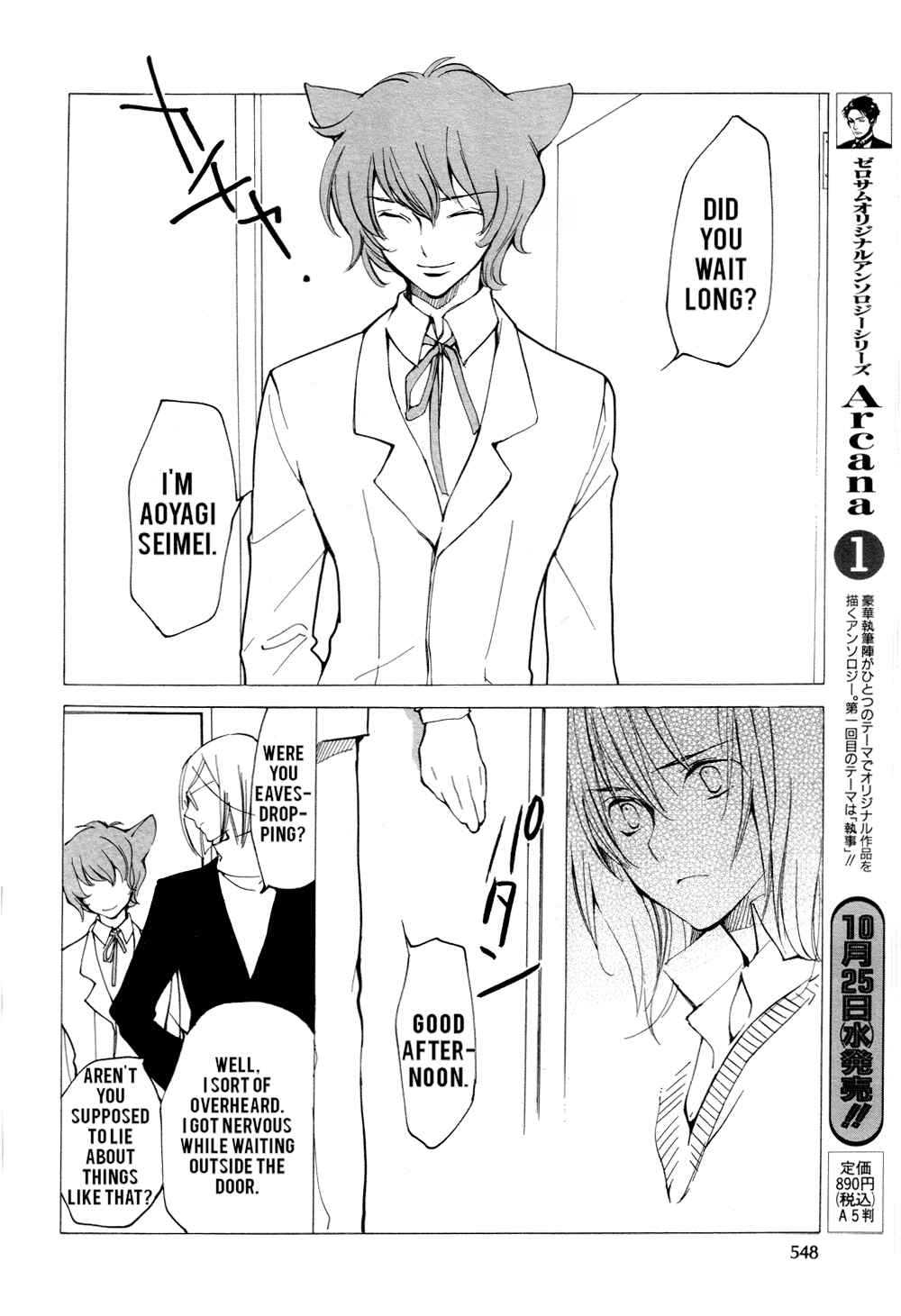 Page 22 Chapter 52 Loveless