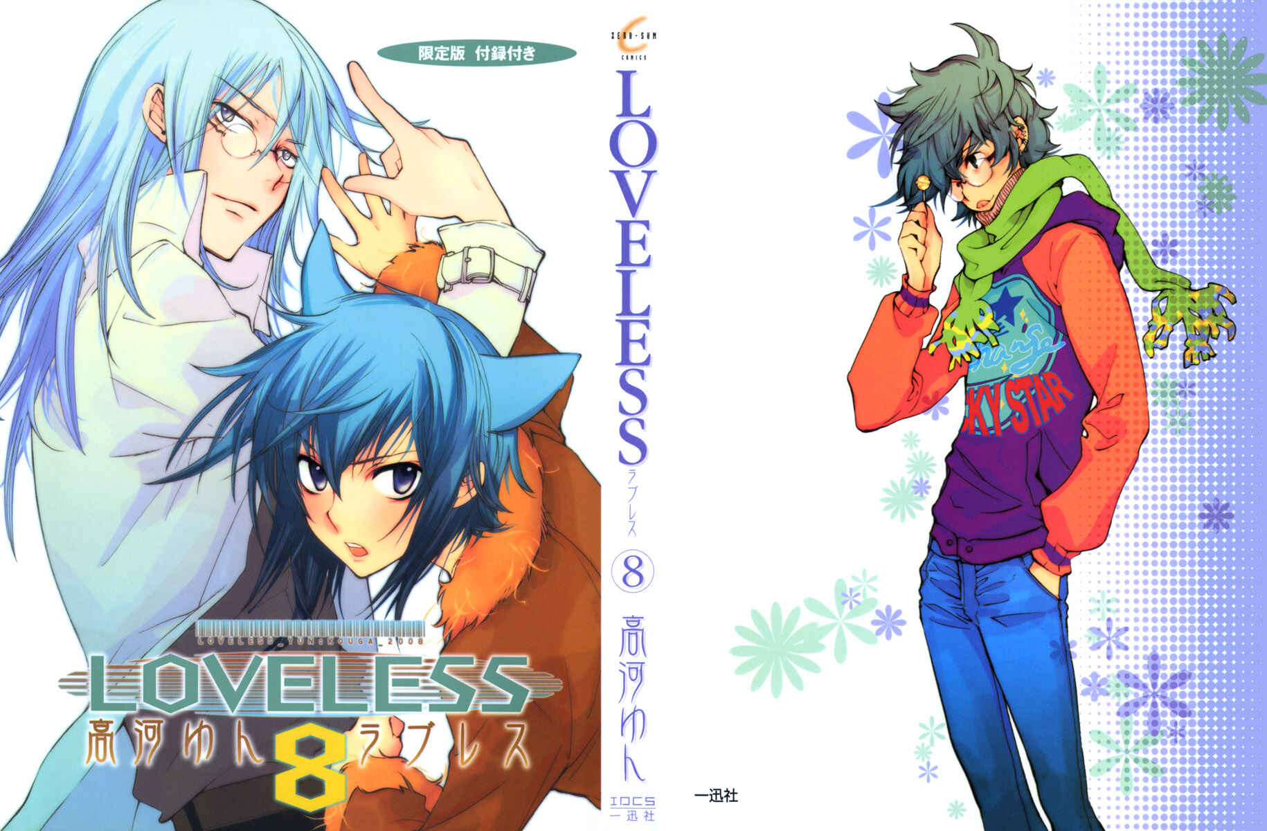 Page 4 Chapter 52 Loveless