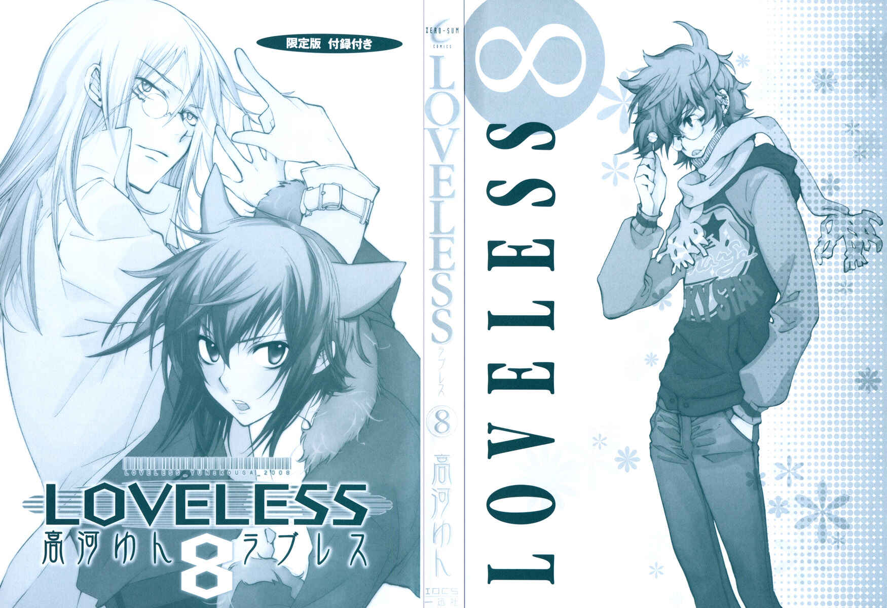 Page 5 Chapter 52 Loveless