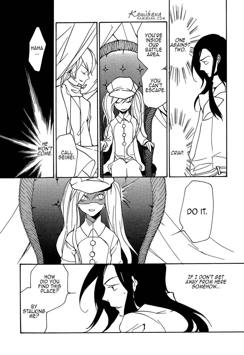 Page 13 Chapter 105 Loveless