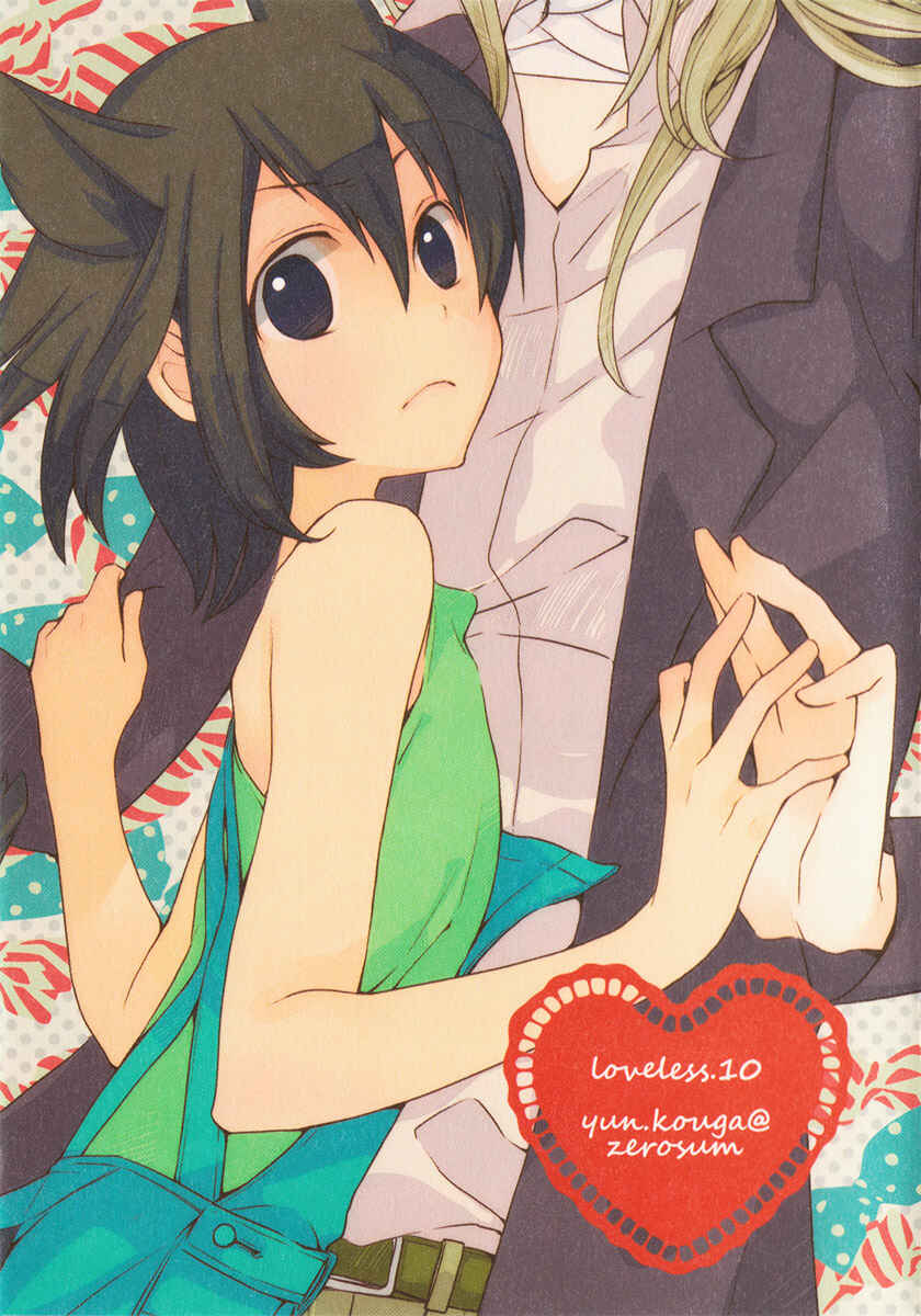 Page 1 Chapter 94.5 Loveless