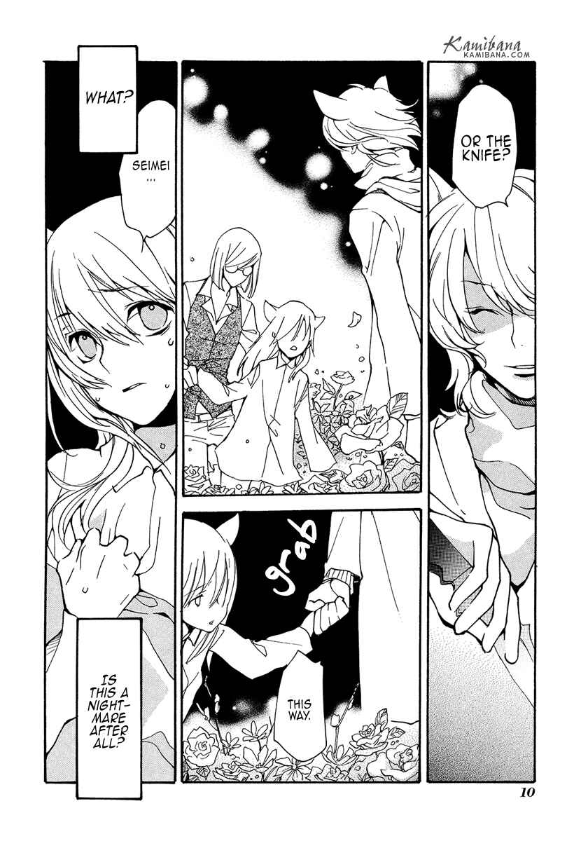 Page 12 Chapter 94.5 Loveless