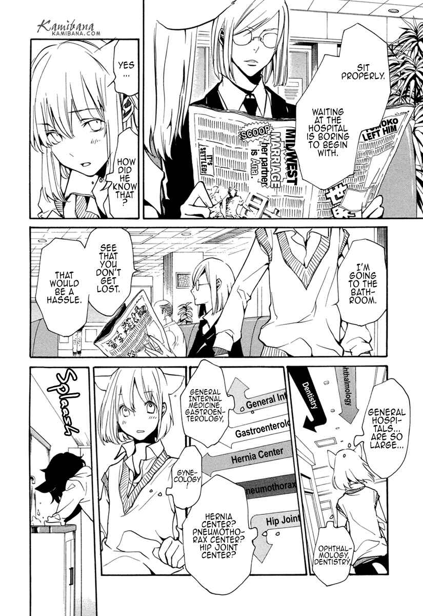 Page 4 Chapter 104 Loveless