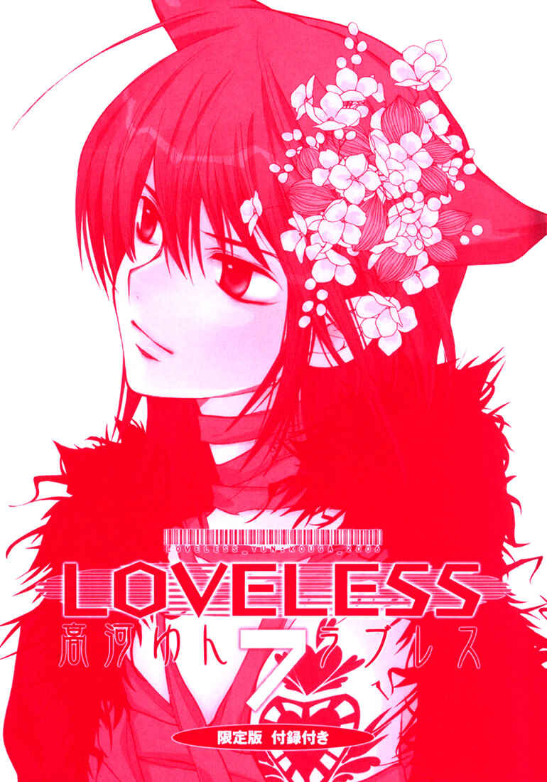 Page 4 Chapter 44 Loveless