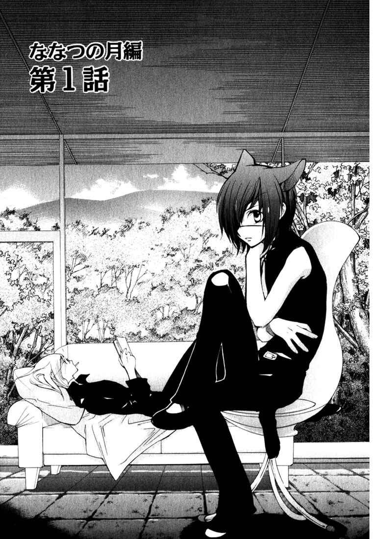 Page 7 Chapter 44 Loveless