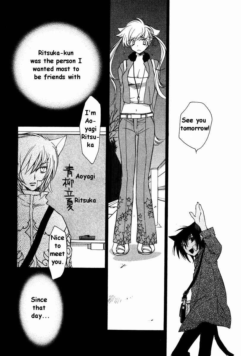 Page 14 Chapter 18 Loveless