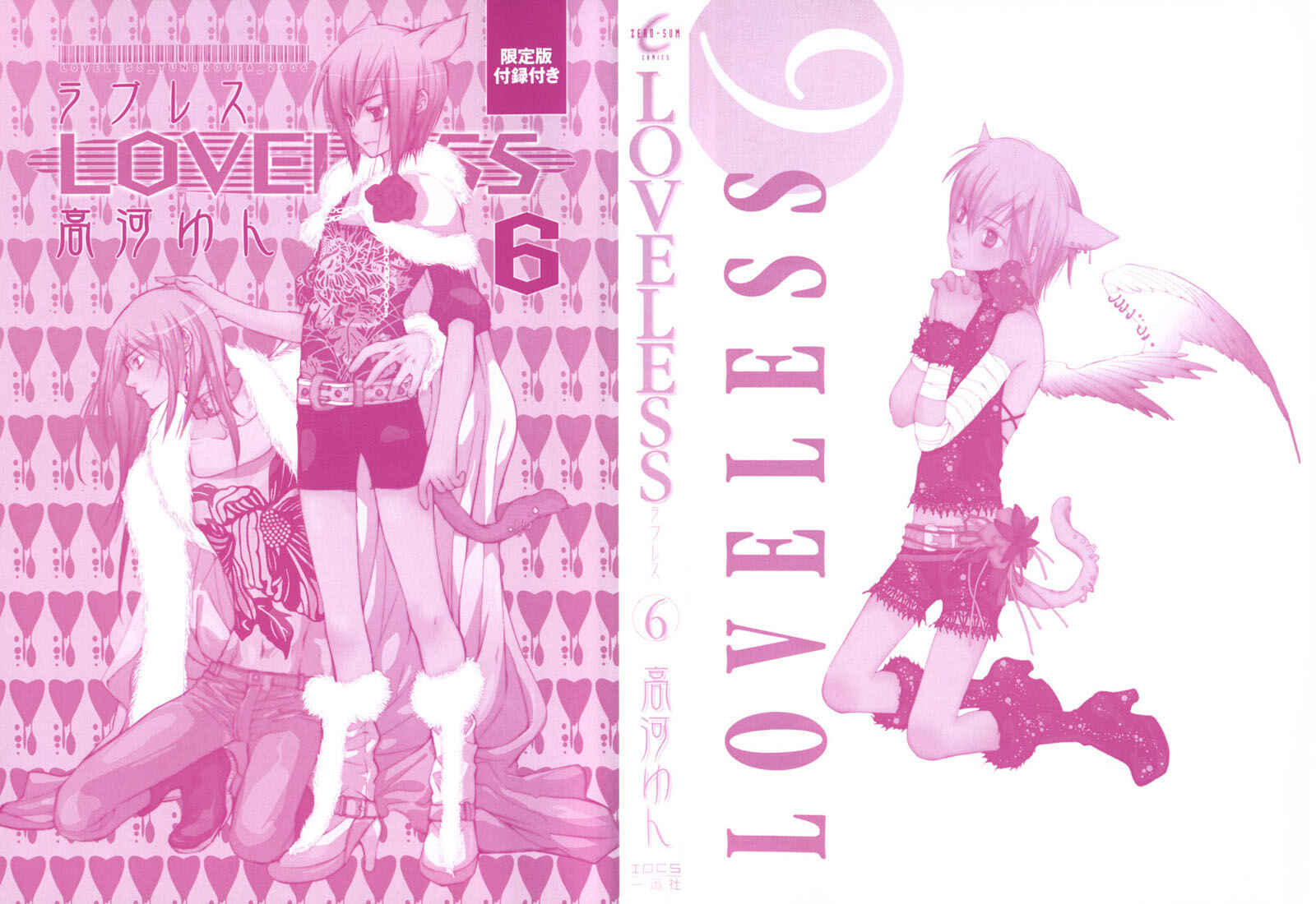 Page 4 Chapter 36 Loveless