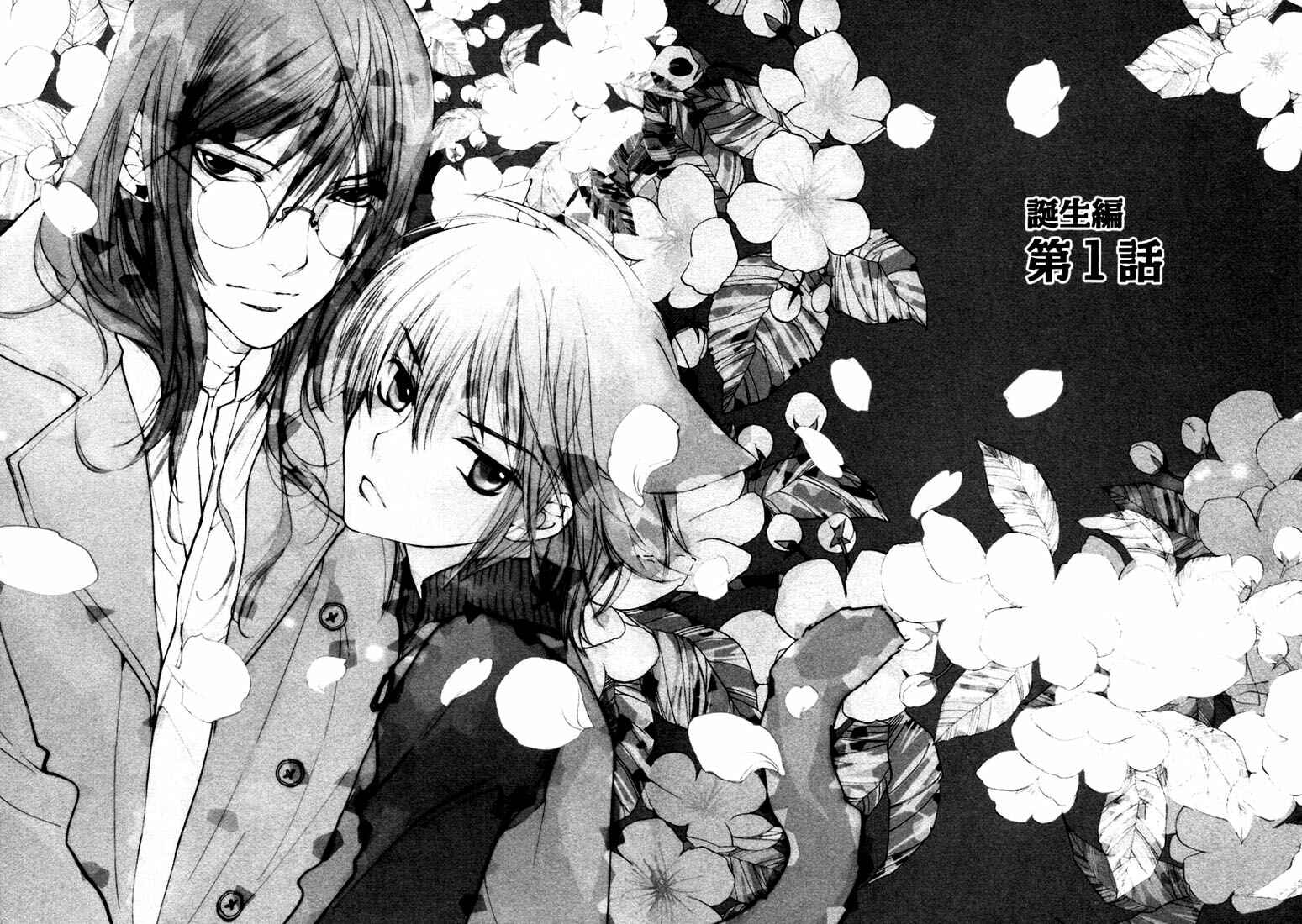 Page 8 Chapter 36 Loveless