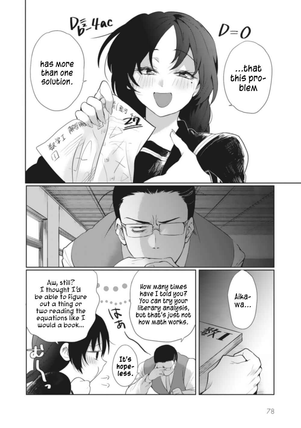 Page 2 Chapter 5 Teacher × Student Anthology