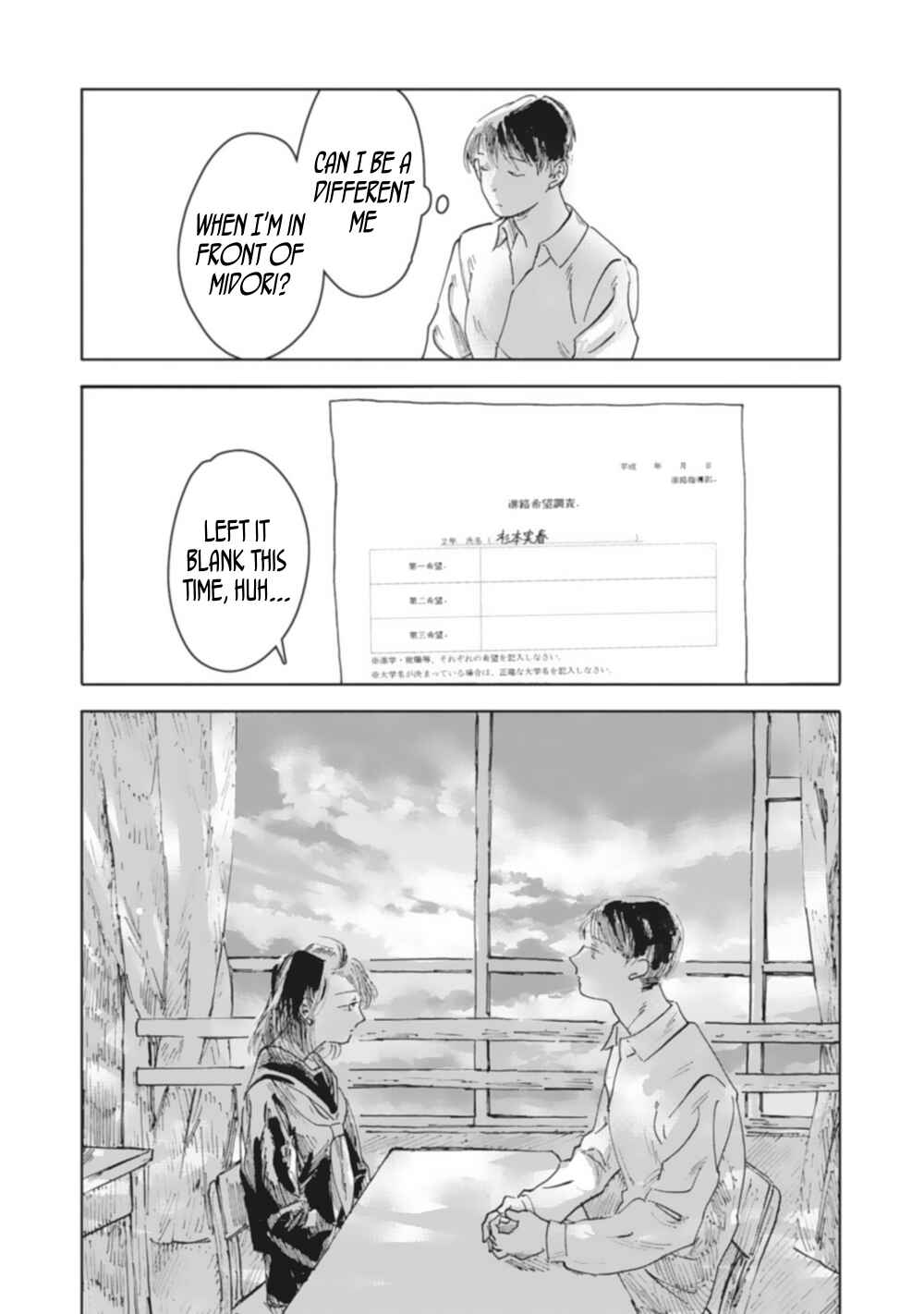 Page 19 Chapter 3 Teacher × Student Anthology