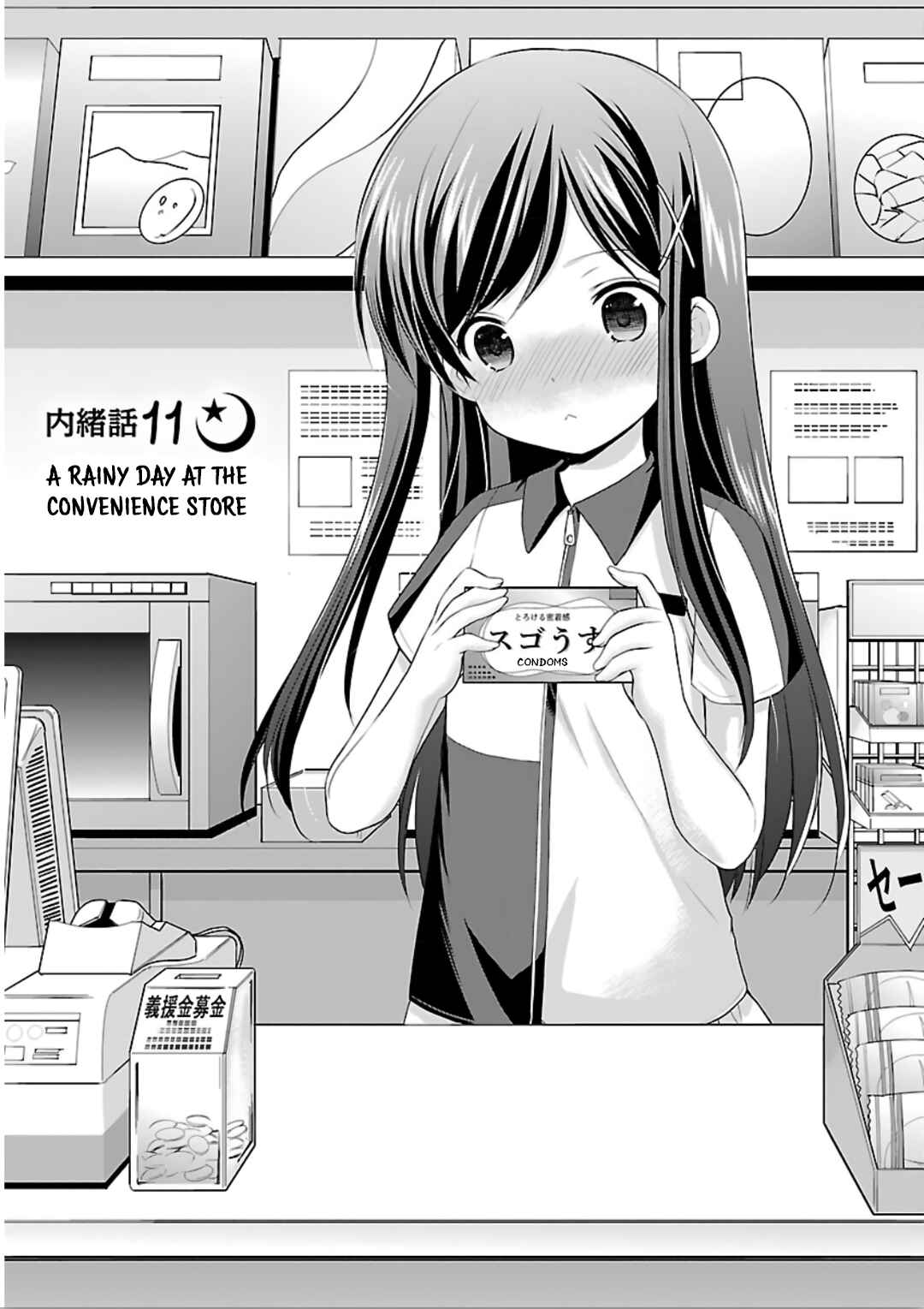 Page 1 Chapter 11 Hoshihimemura no Naishobanashi