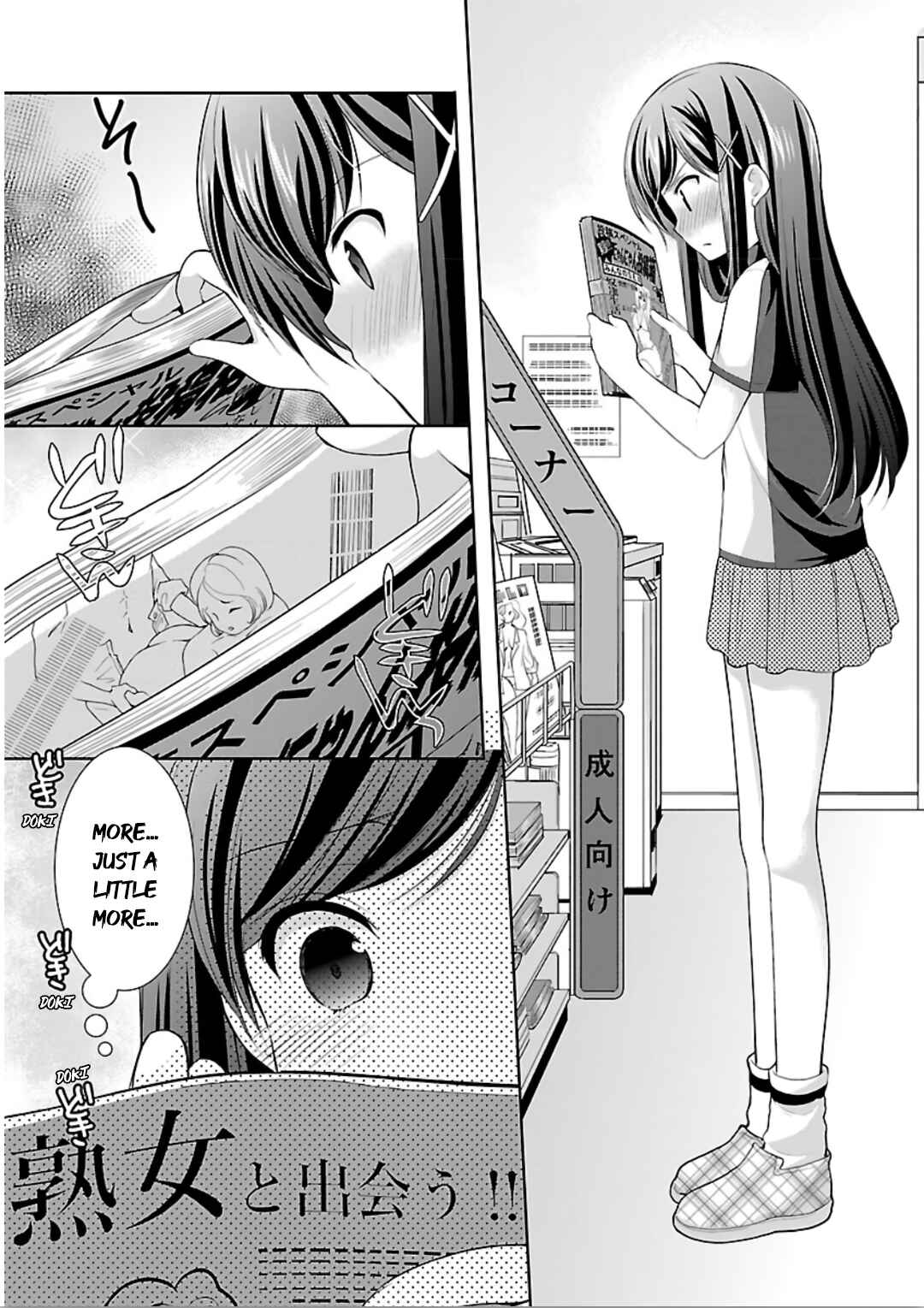 Page 7 Chapter 11 Hoshihimemura no Naishobanashi