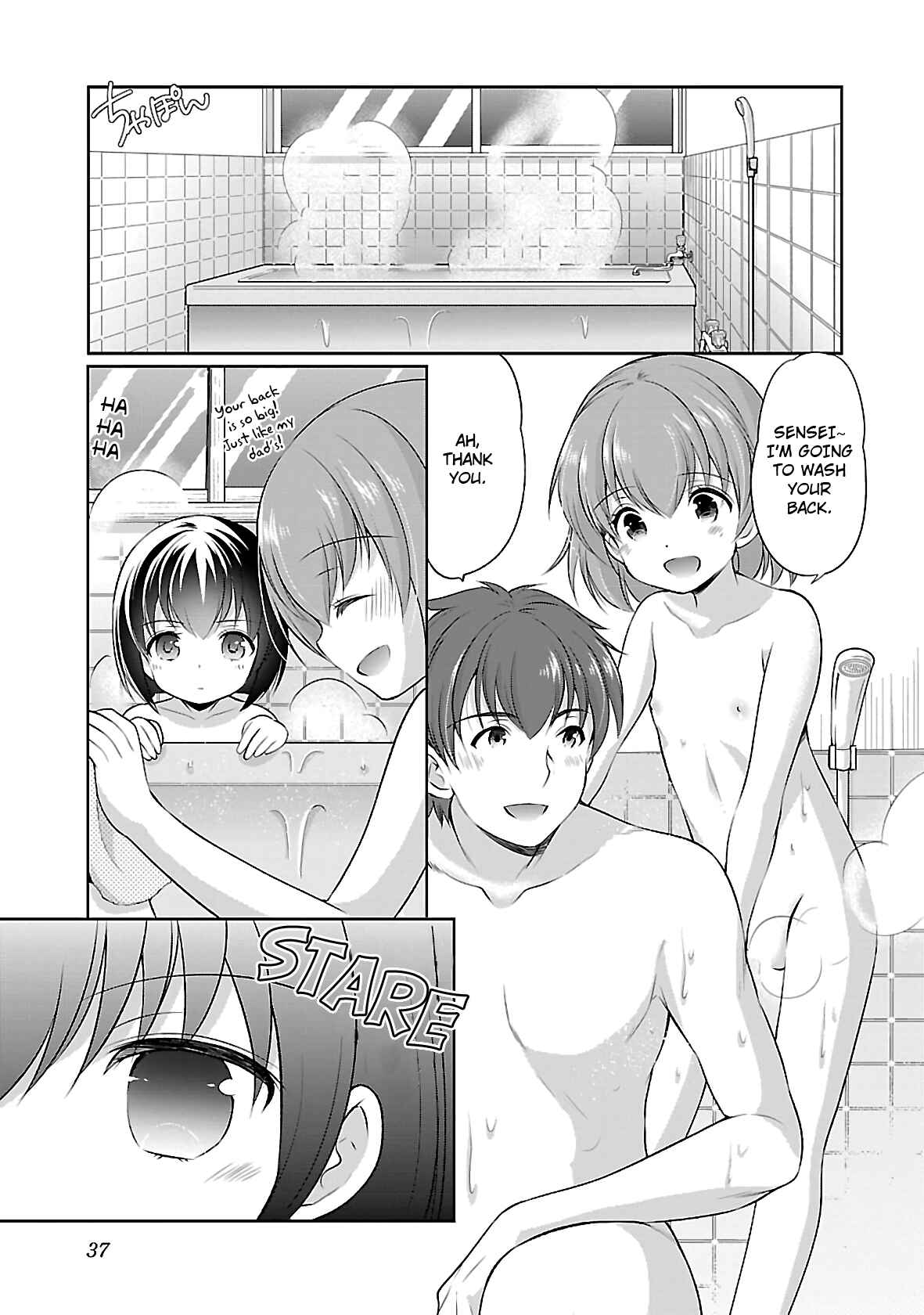 Page 11 Chapter 27 Hoshihimemura no Naishobanashi