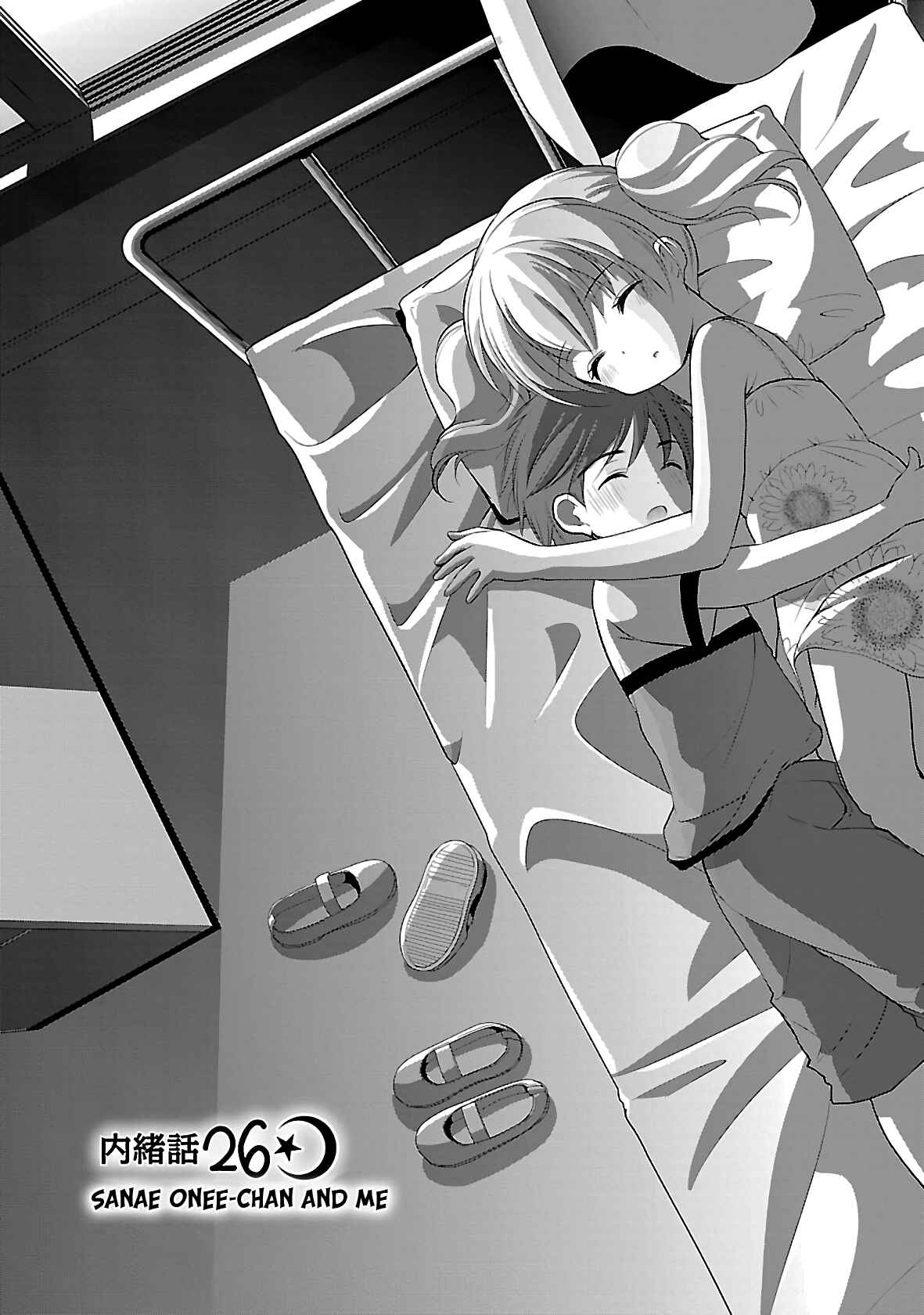 Page 5 Chapter 26 Hoshihimemura no Naishobanashi