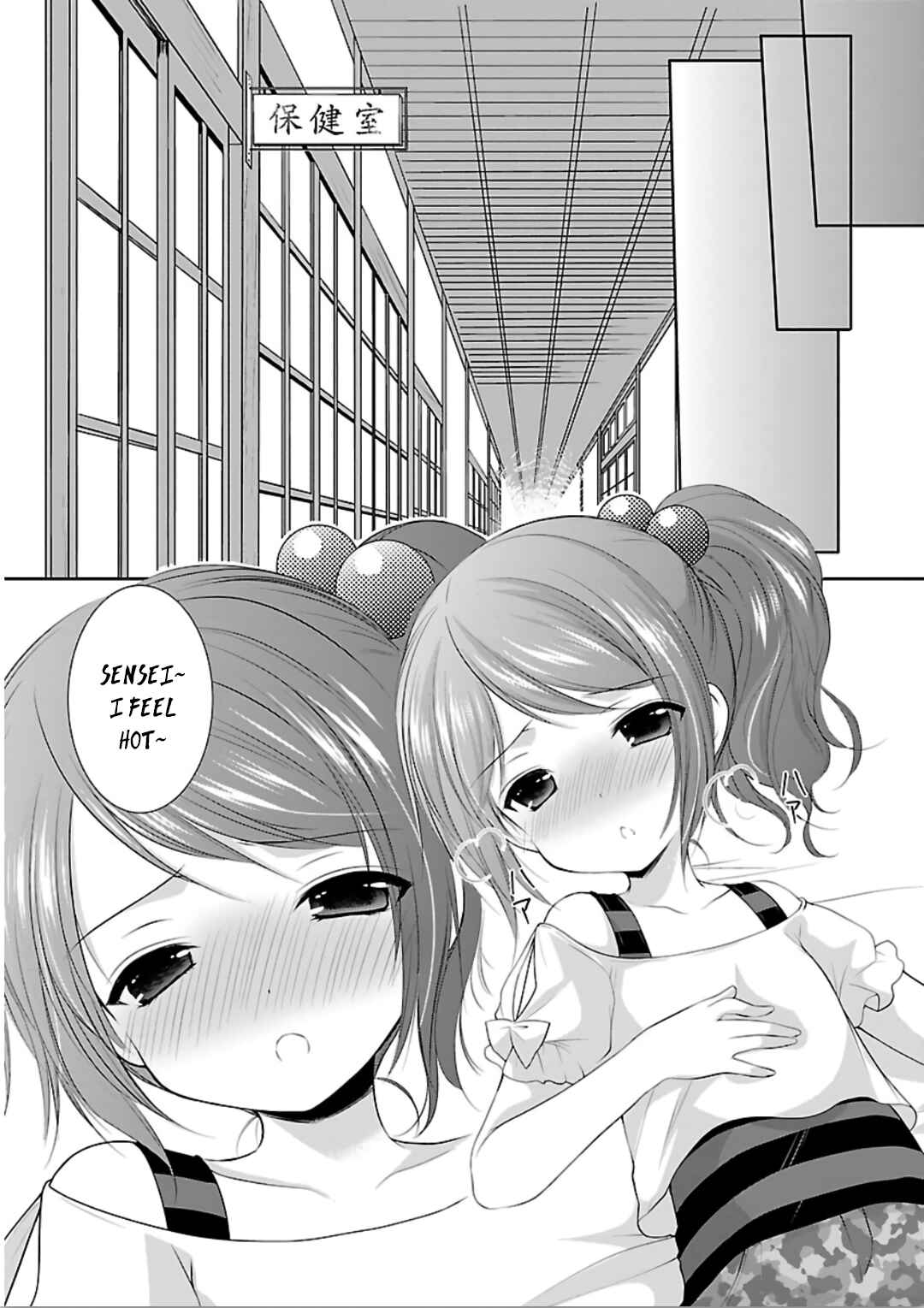 Page 13 Chapter 9 Hoshihimemura no Naishobanashi