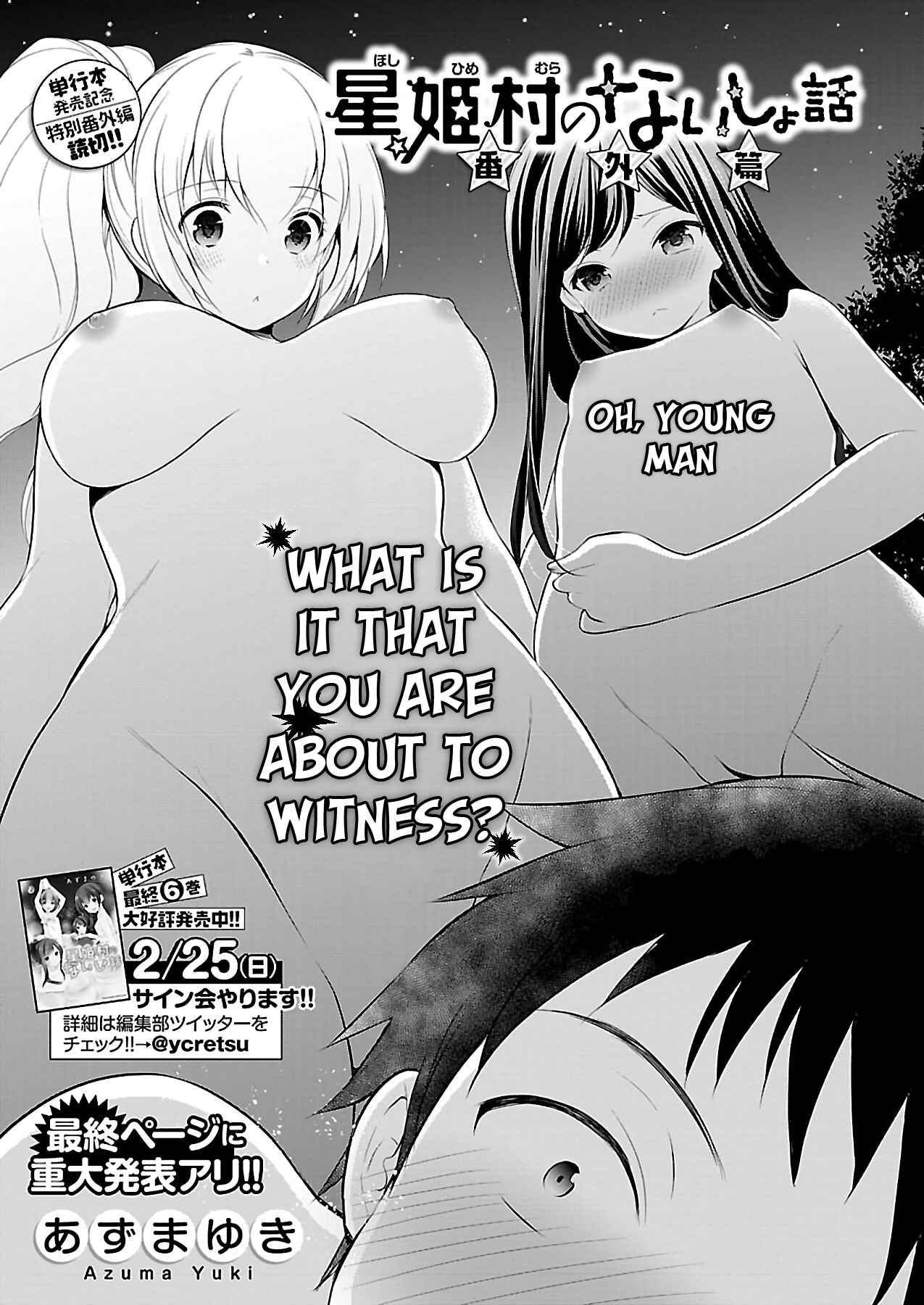 Page 1 Chapter 38.5 Hoshihimemura no Naishobanashi