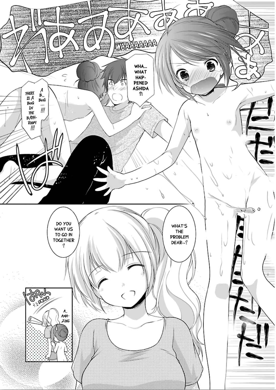 Page 12 Chapter 8 Hoshihimemura no Naishobanashi