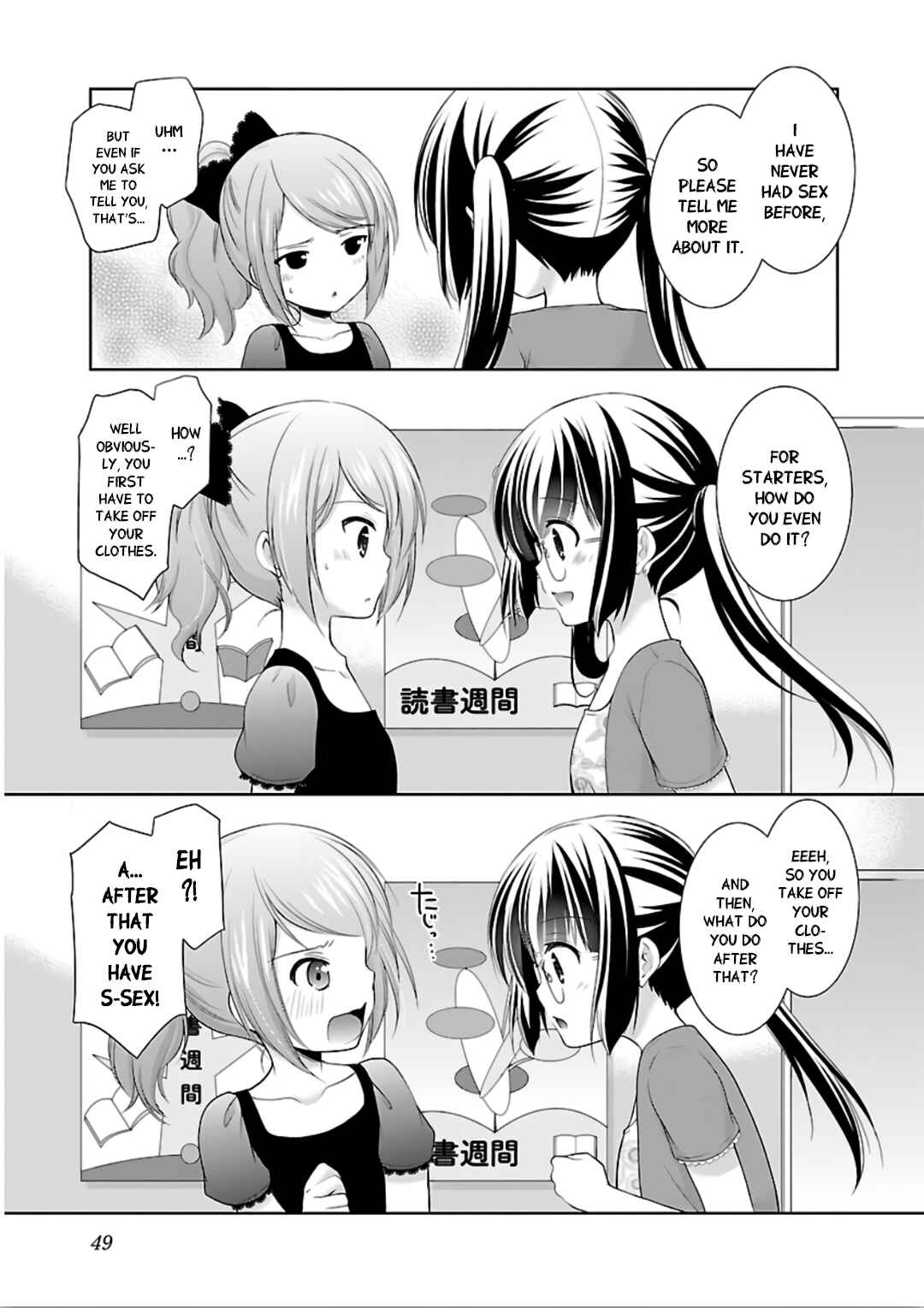 Page 21 Chapter 8 Hoshihimemura no Naishobanashi