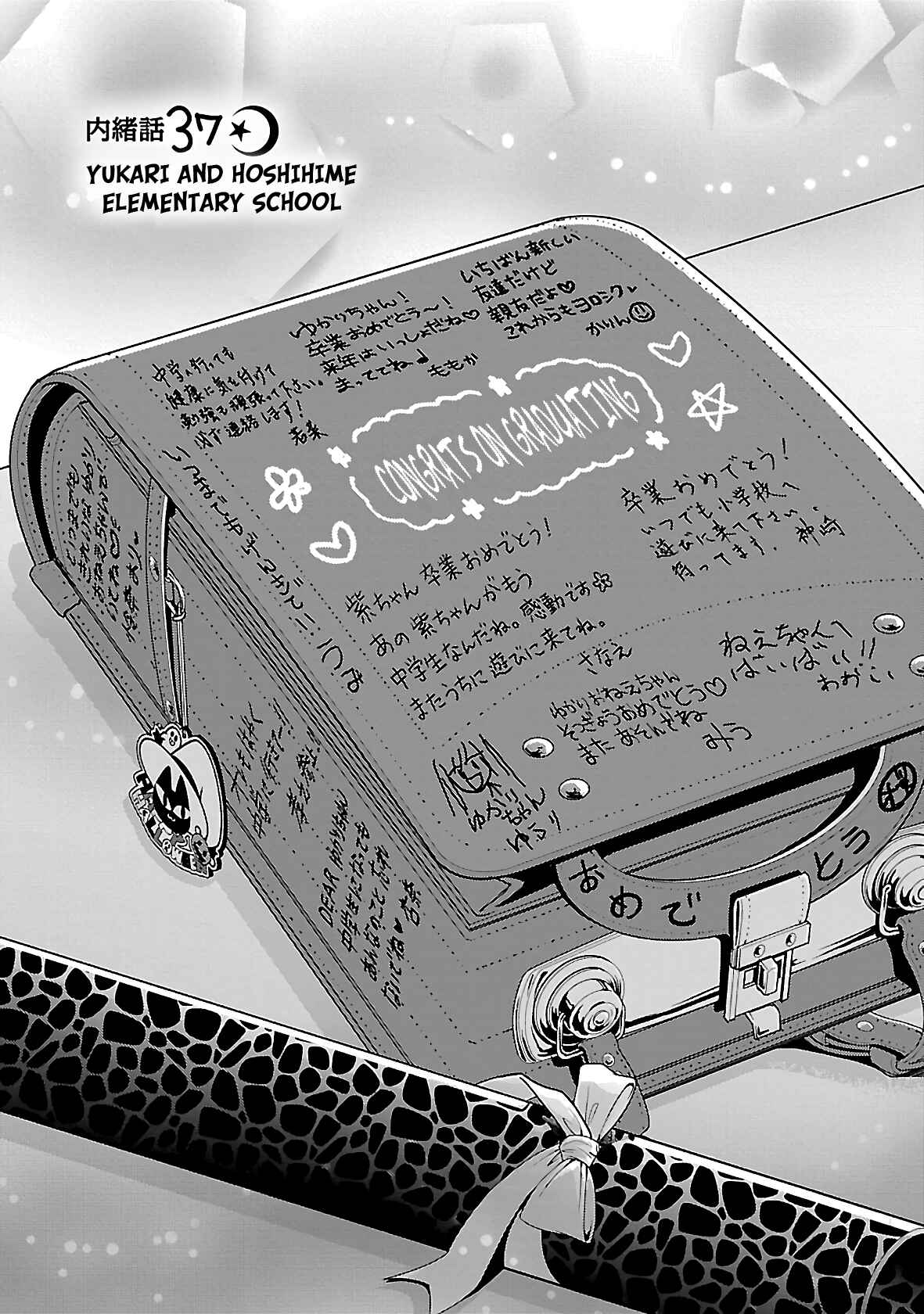 Page 1 Chapter 37 Hoshihimemura no Naishobanashi