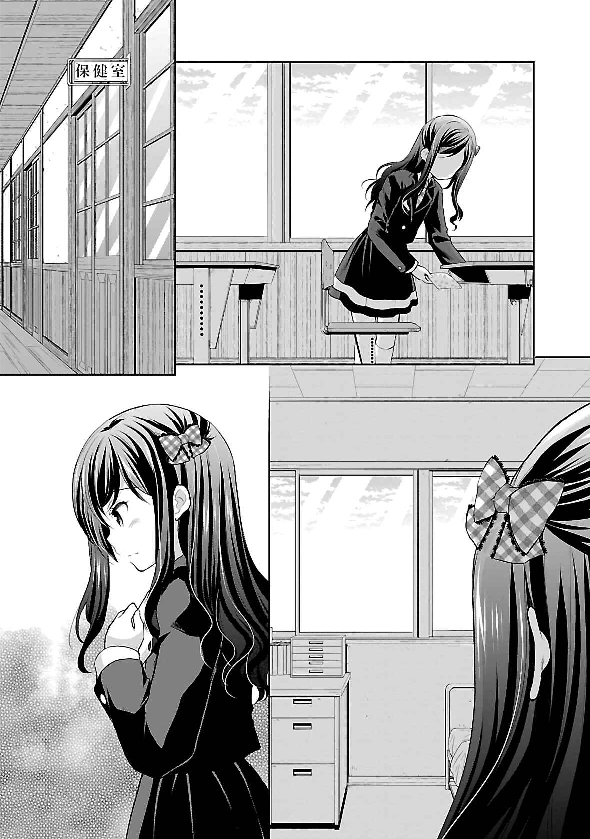 Page 15 Chapter 37 Hoshihimemura no Naishobanashi