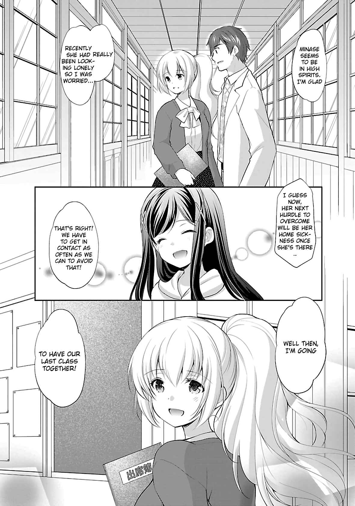Page 4 Chapter 37 Hoshihimemura no Naishobanashi