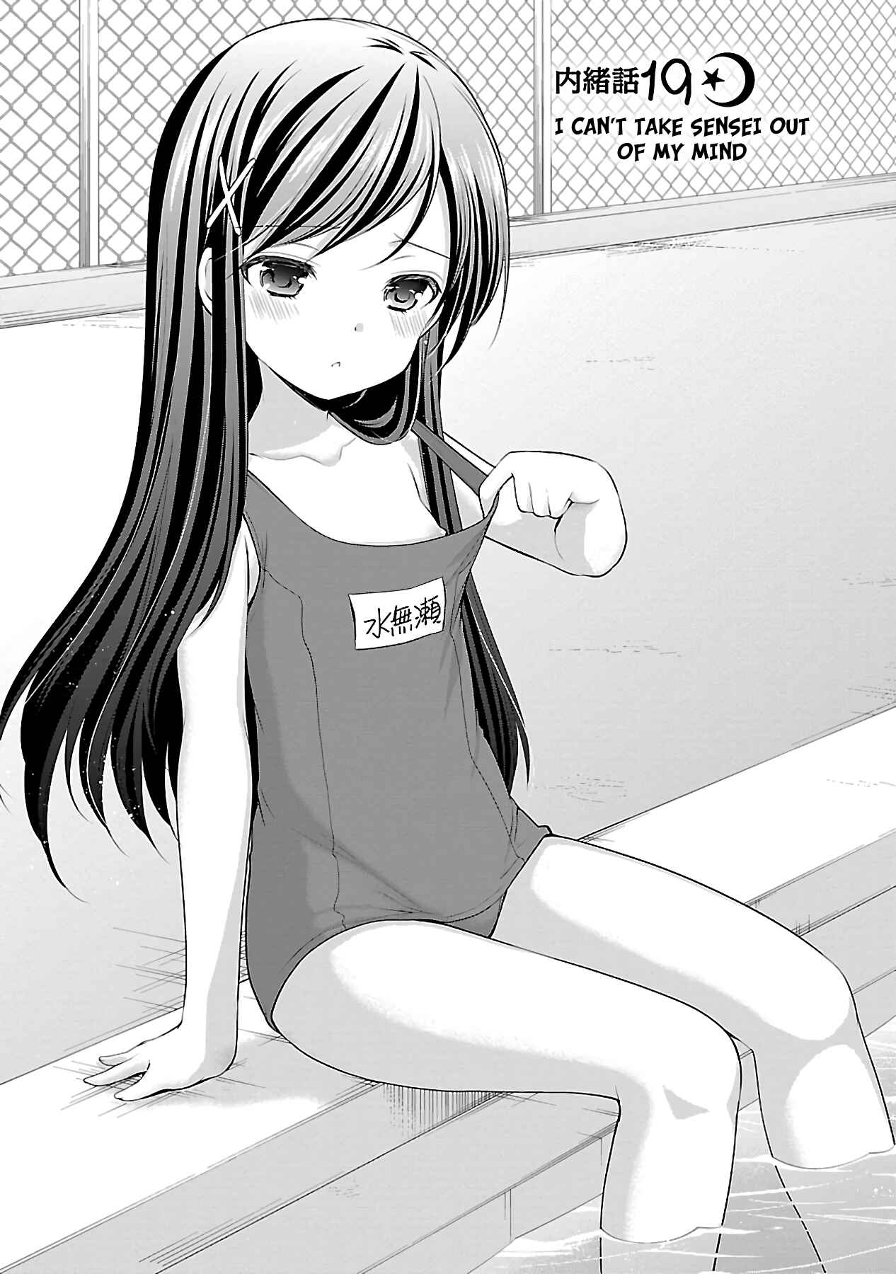 Page 1 Chapter 19 Hoshihimemura no Naishobanashi
