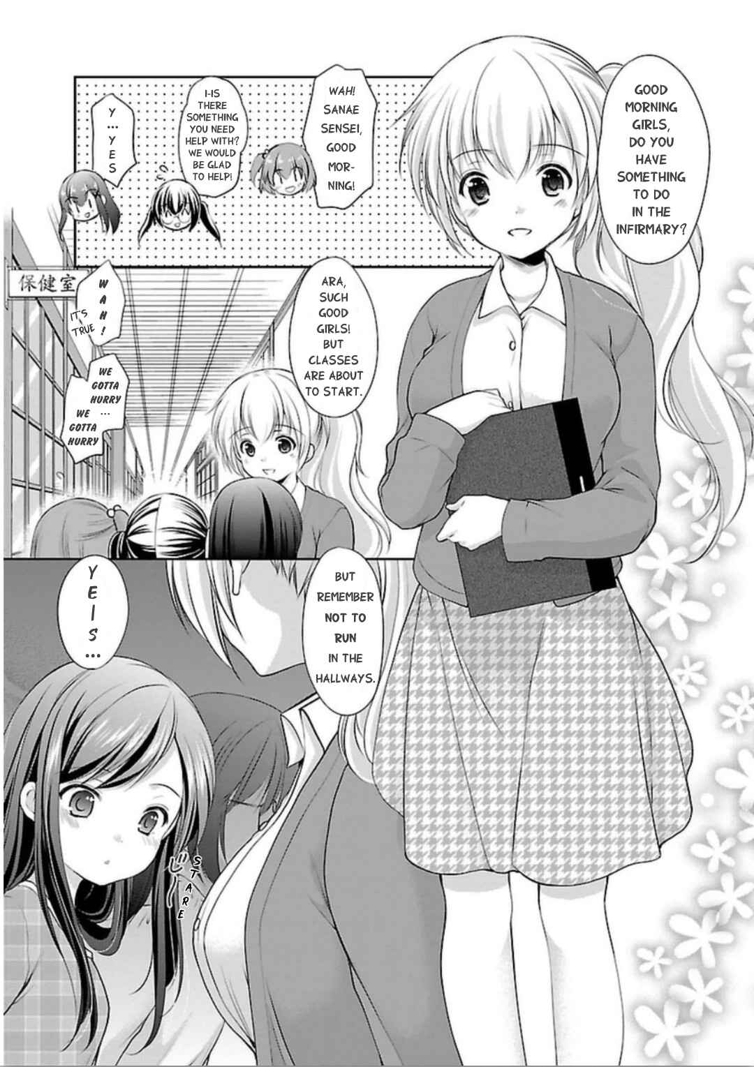 Page 7 Chapter 5 Hoshihimemura no Naishobanashi