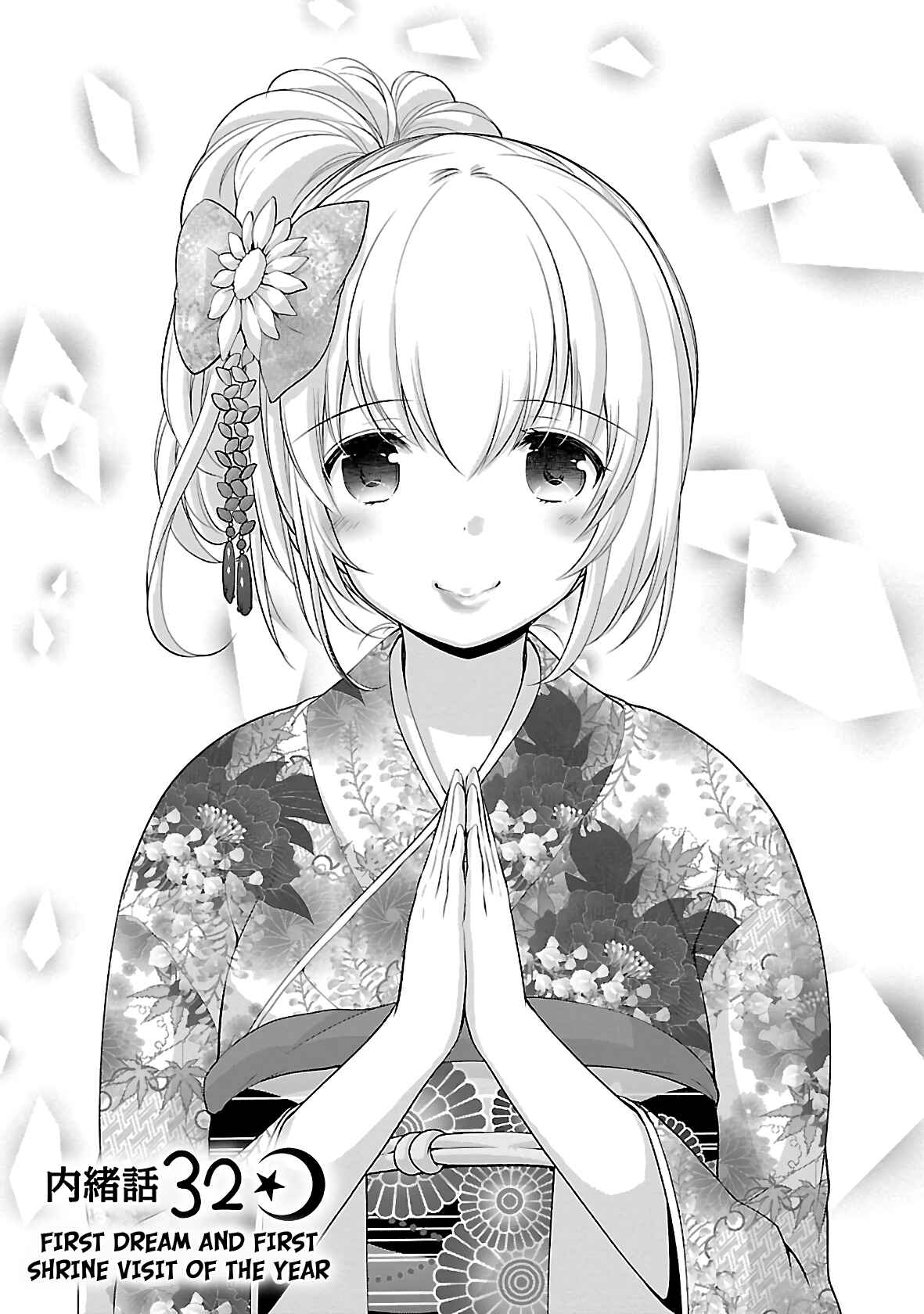 Page 1 Chapter 32 Hoshihimemura no Naishobanashi