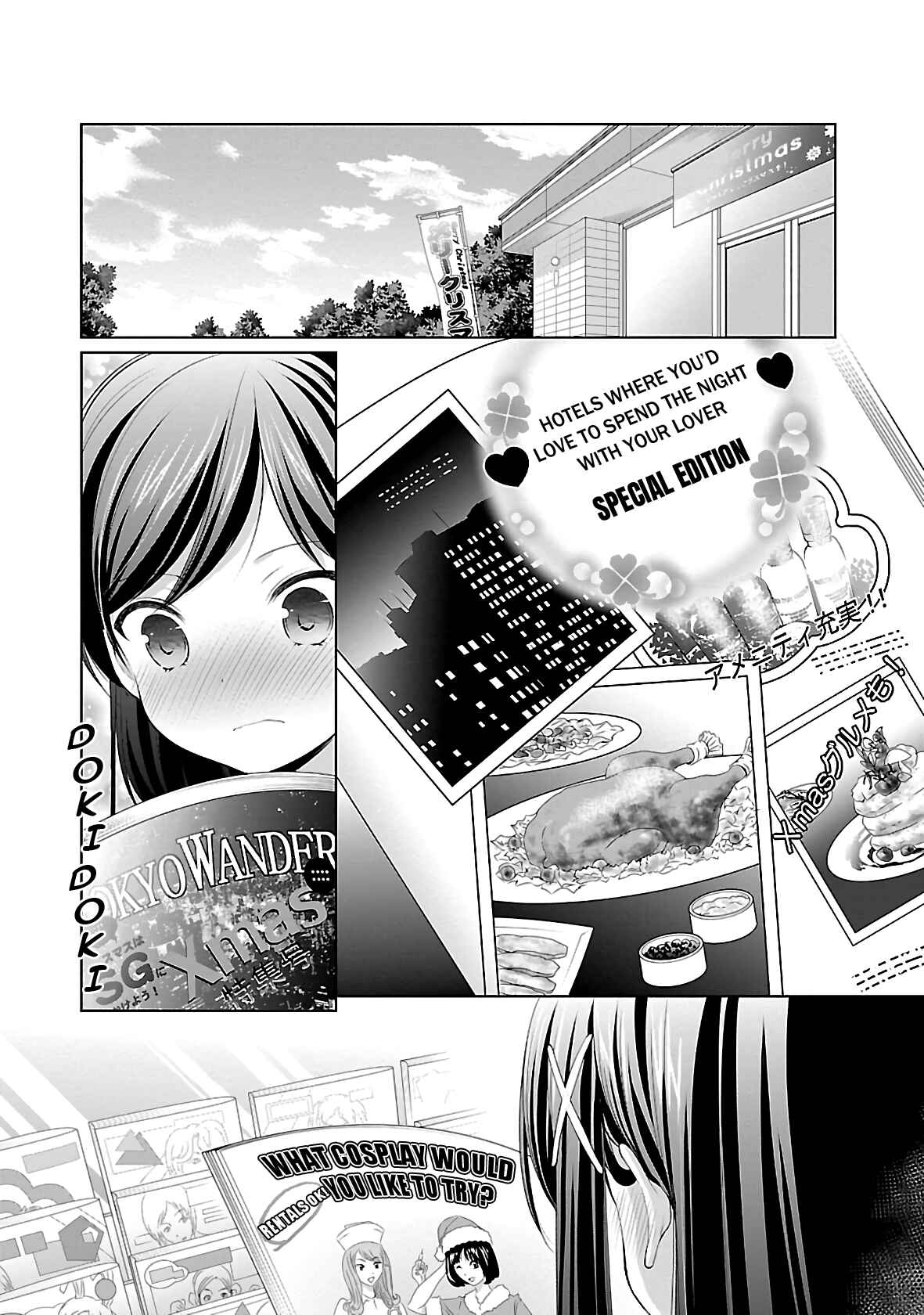 Page 4 Chapter 29 Hoshihimemura no Naishobanashi