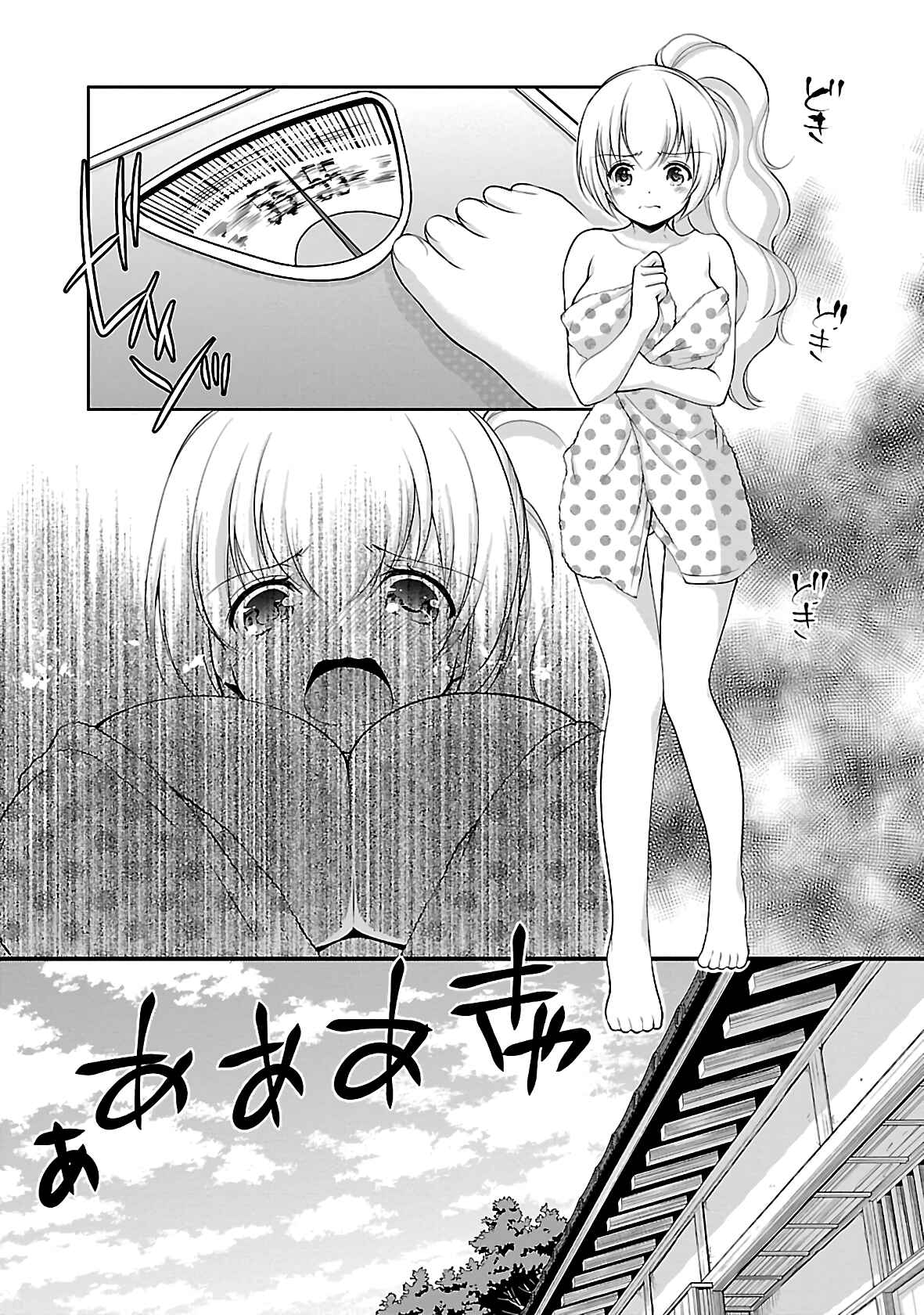 Page 2 Chapter 24 Hoshihimemura no Naishobanashi