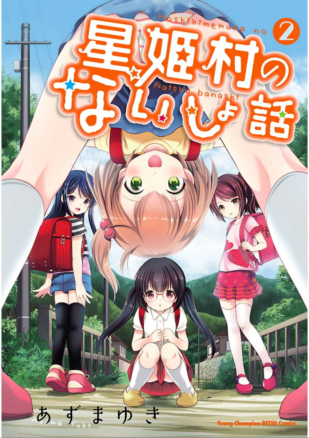 Page 1 Chapter 7 Hoshihimemura no Naishobanashi