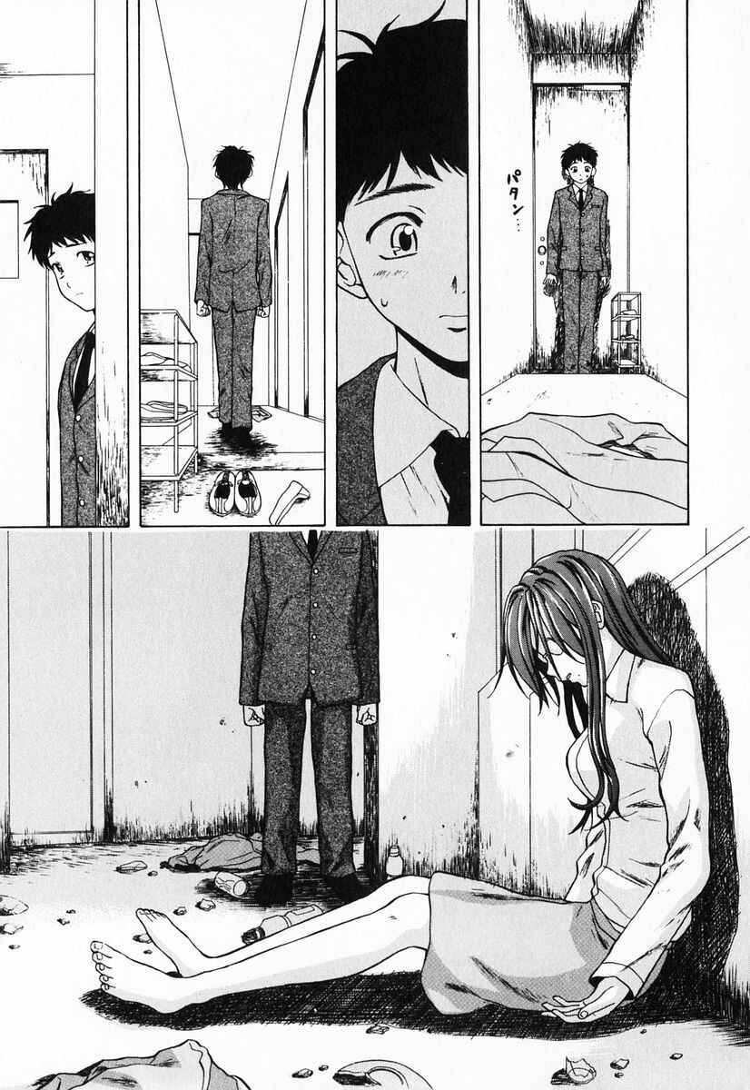 Page 15 Chapter 4 Sister & Brother