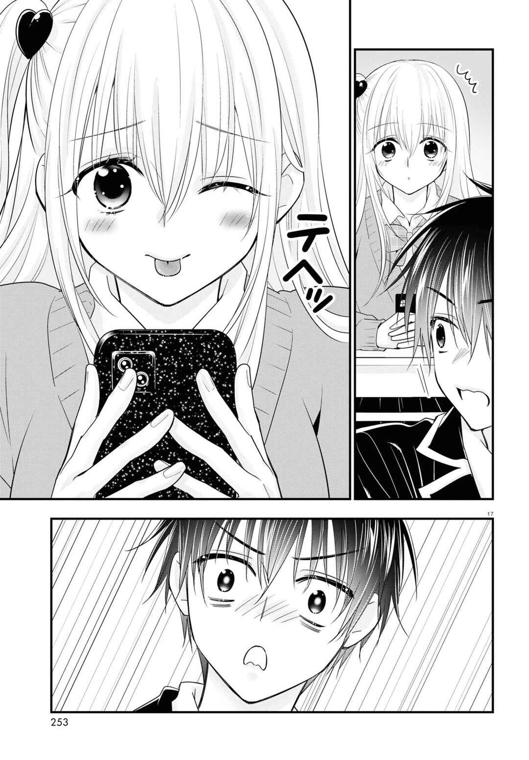 Page 18 Chapter 8 Meitantei no Jouken