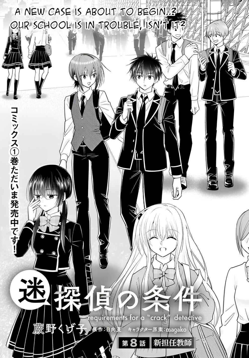 Page 2 Chapter 8 Meitantei no Jouken