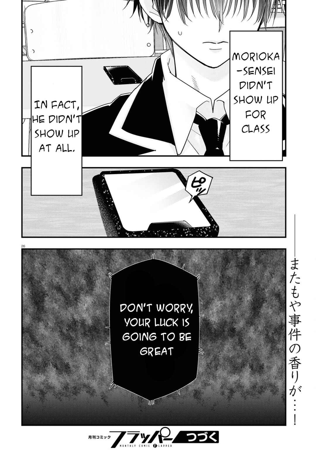 Page 27 Chapter 8 Meitantei no Jouken