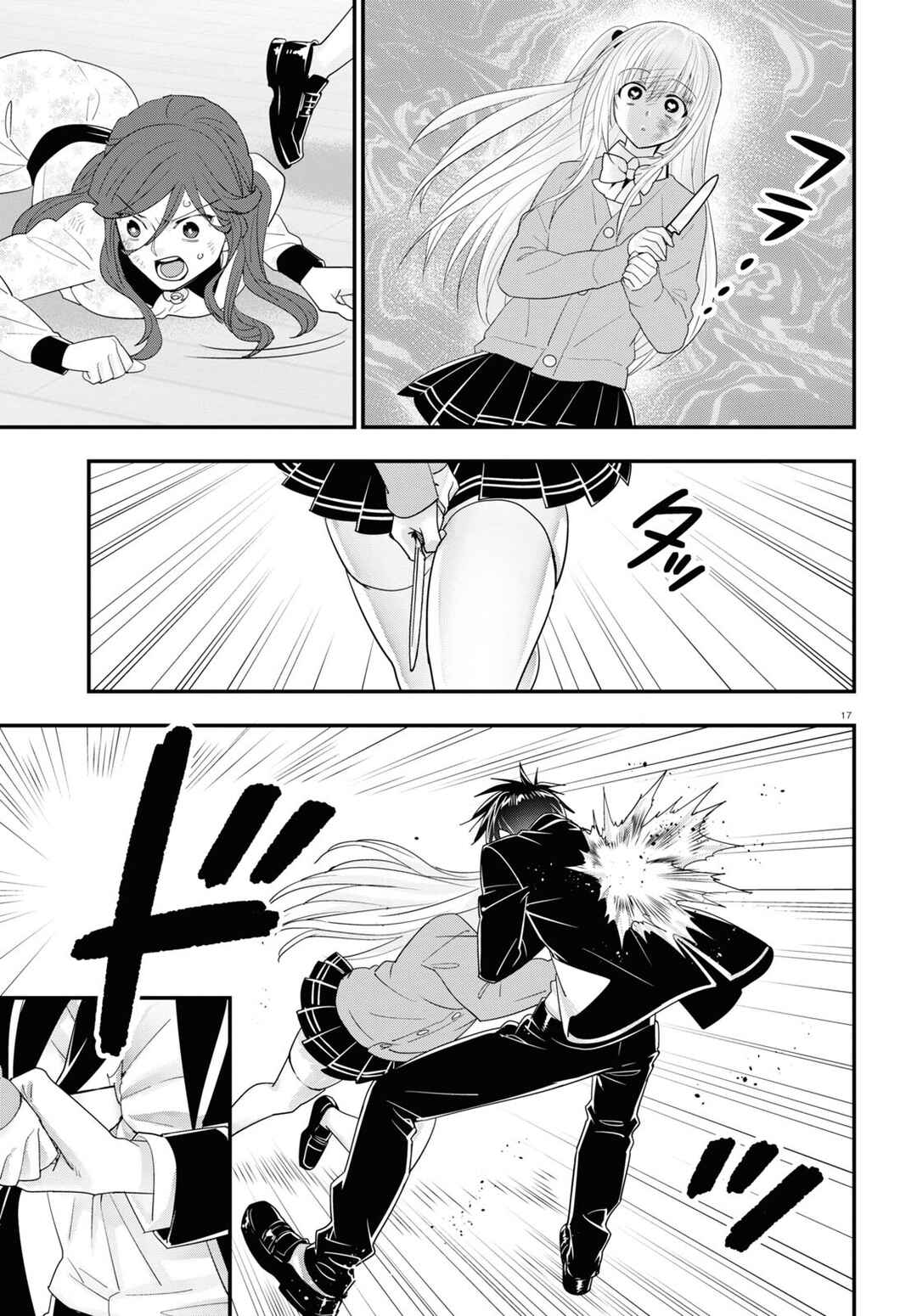 Page 16 Chapter 12 Meitantei no Jouken