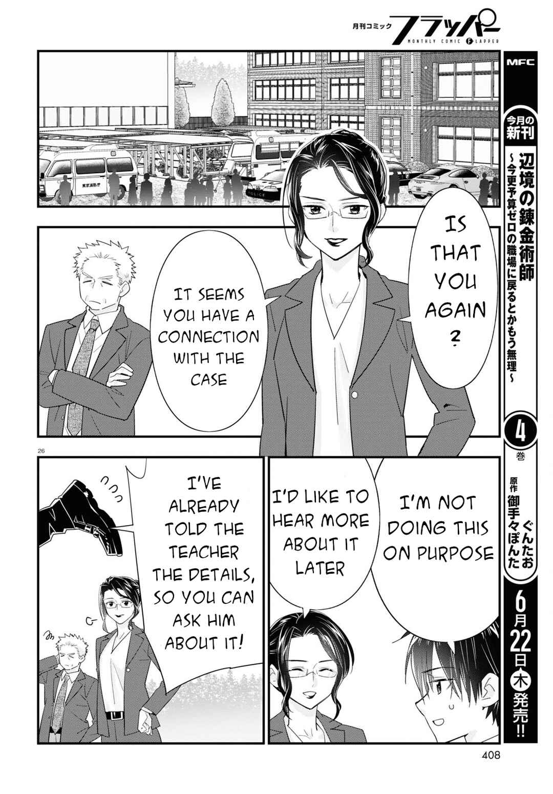 Page 24 Chapter 12 Meitantei no Jouken
