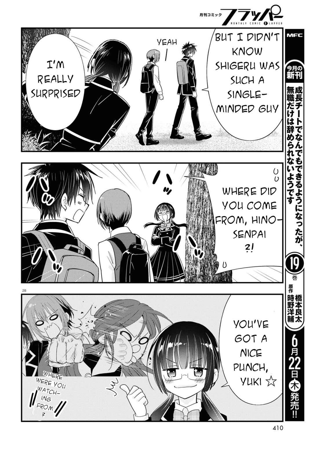 Page 26 Chapter 12 Meitantei no Jouken