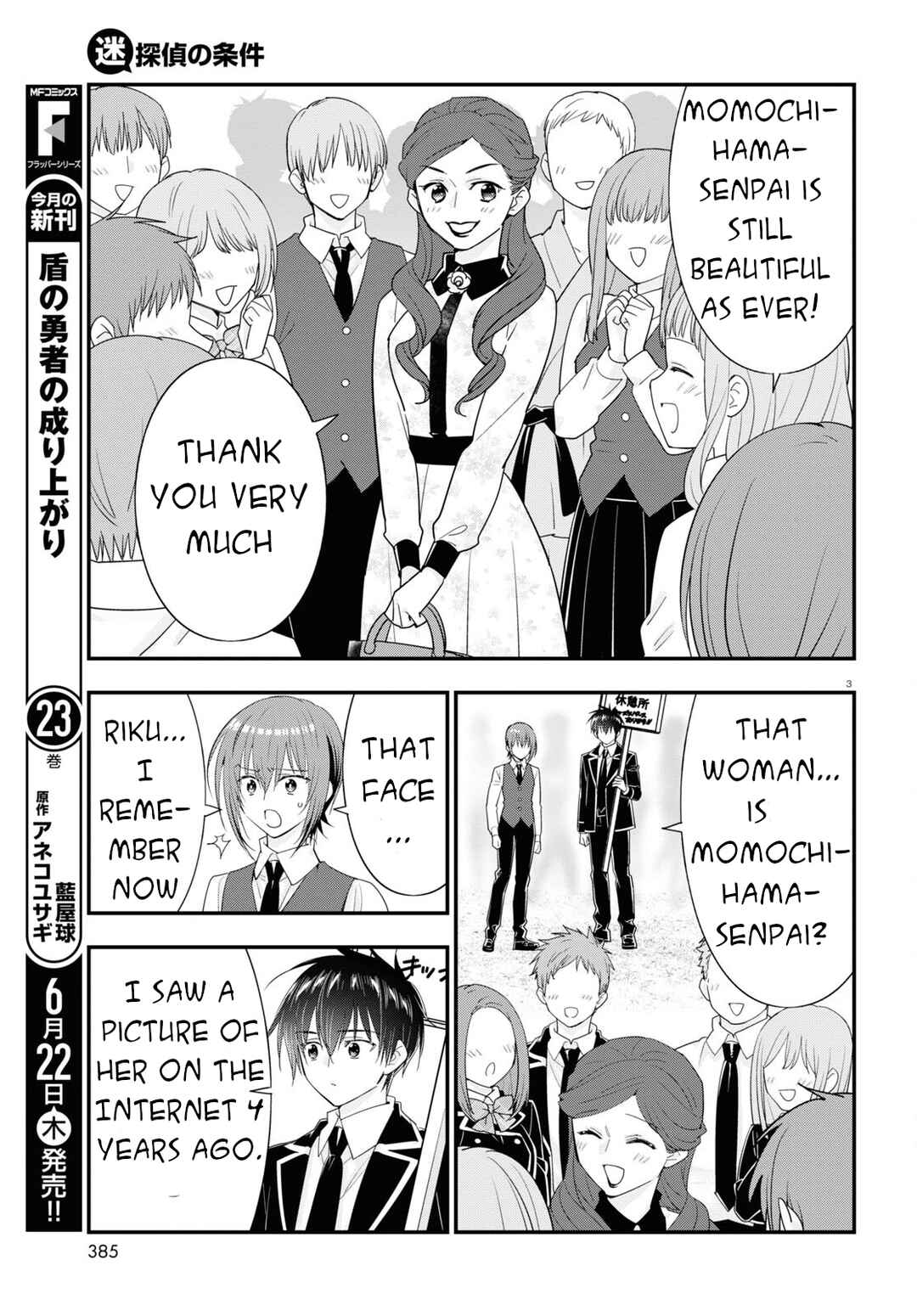 Page 3 Chapter 12 Meitantei no Jouken