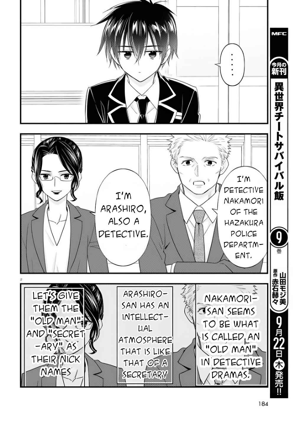 Page 3 Chapter 5 Meitantei no Jouken