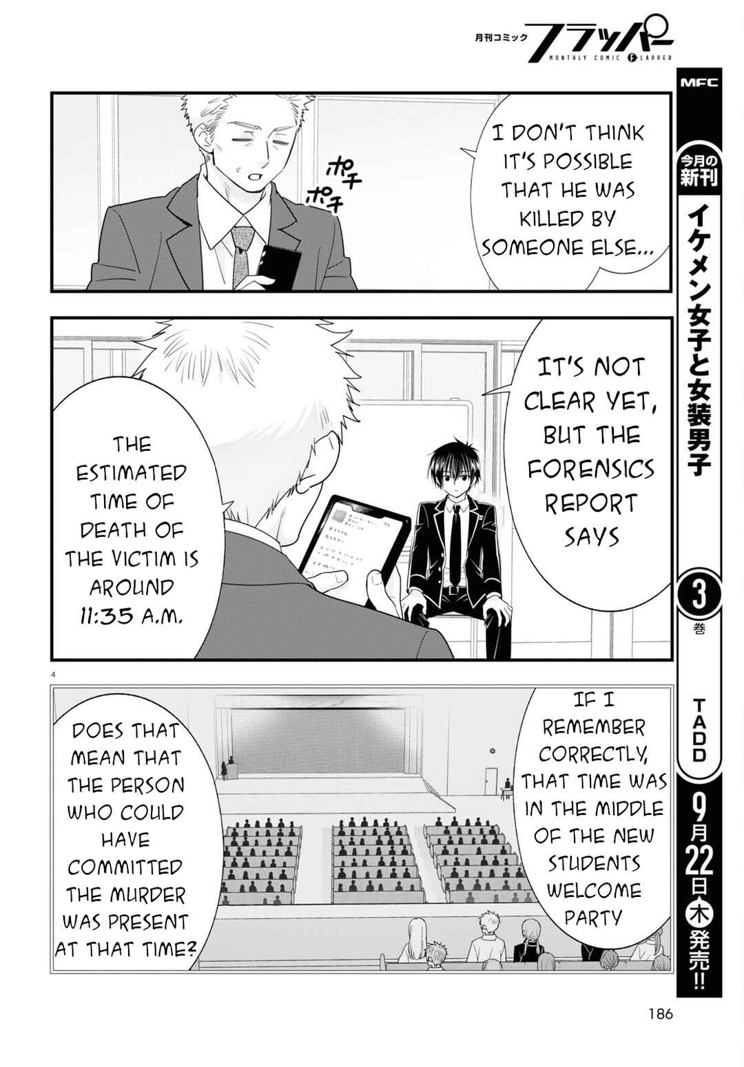 Page 5 Chapter 5 Meitantei no Jouken