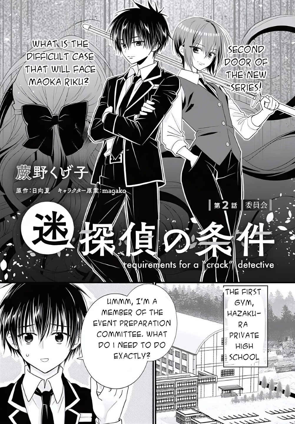 Page 2 Chapter 2 Meitantei no Jouken
