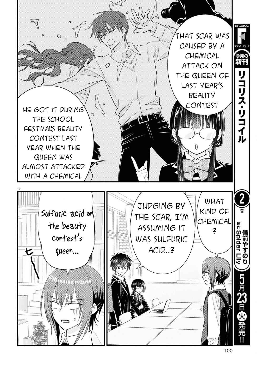 Page 12 Chapter 11 Meitantei no Jouken