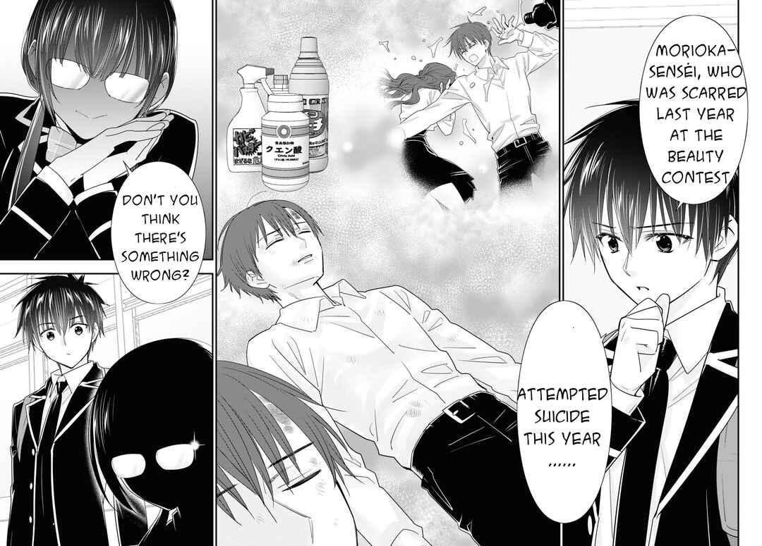 Page 16 Chapter 11 Meitantei no Jouken