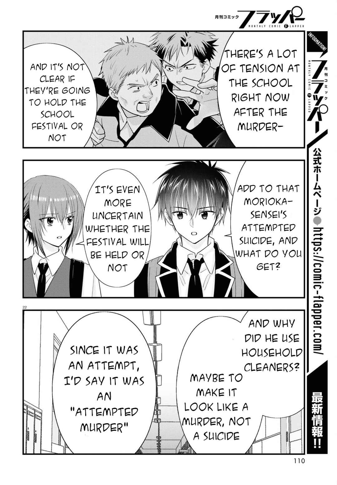 Page 21 Chapter 11 Meitantei no Jouken
