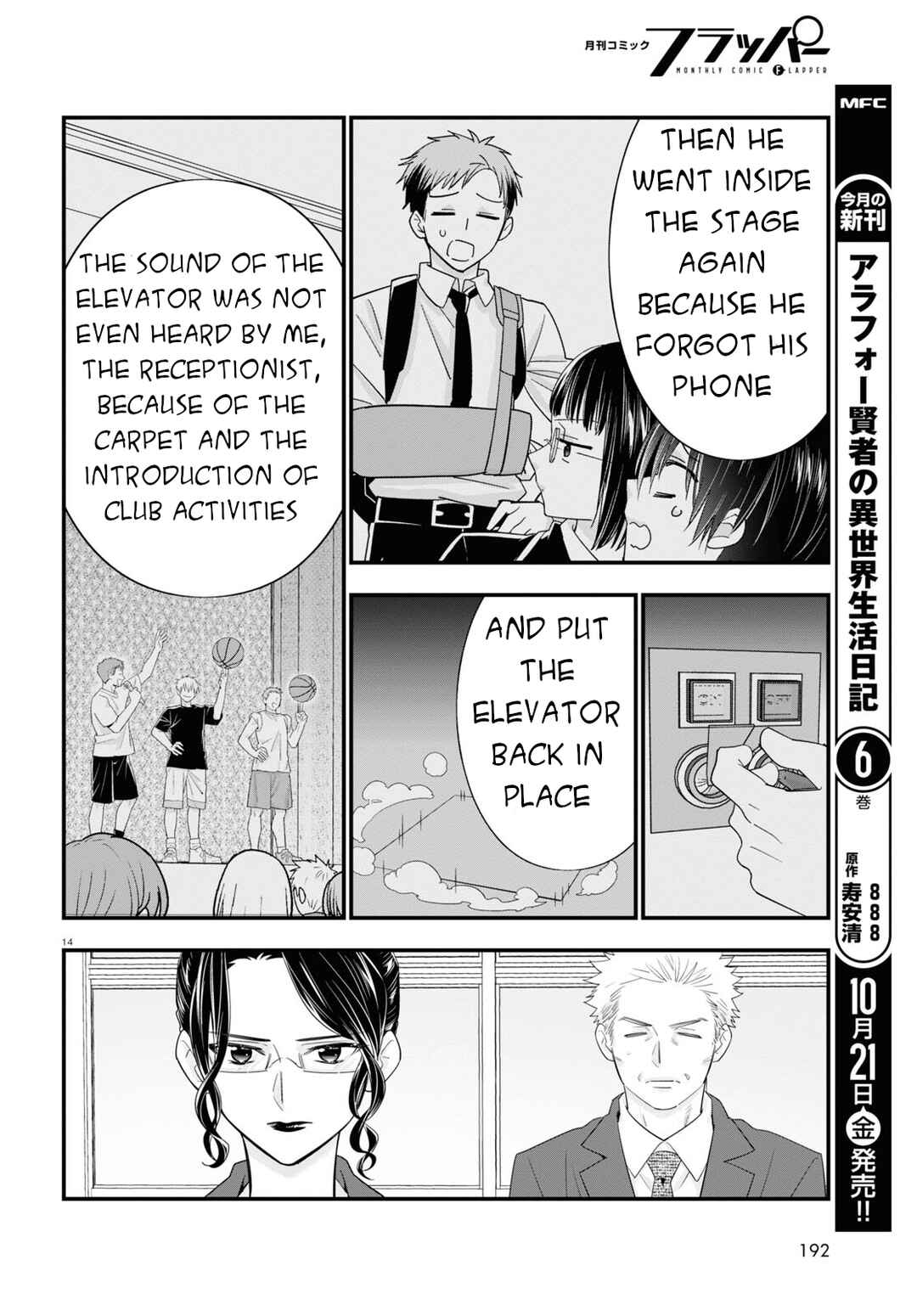Page 15 Chapter 6 Meitantei no Jouken