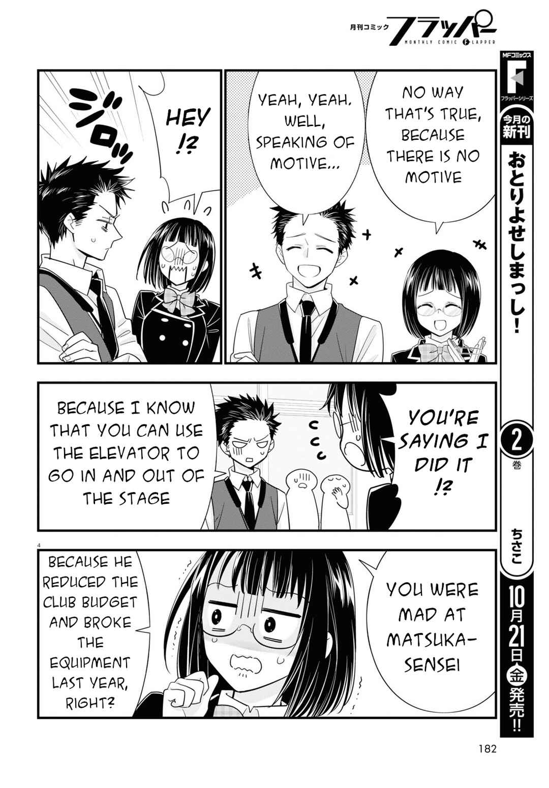 Page 5 Chapter 6 Meitantei no Jouken