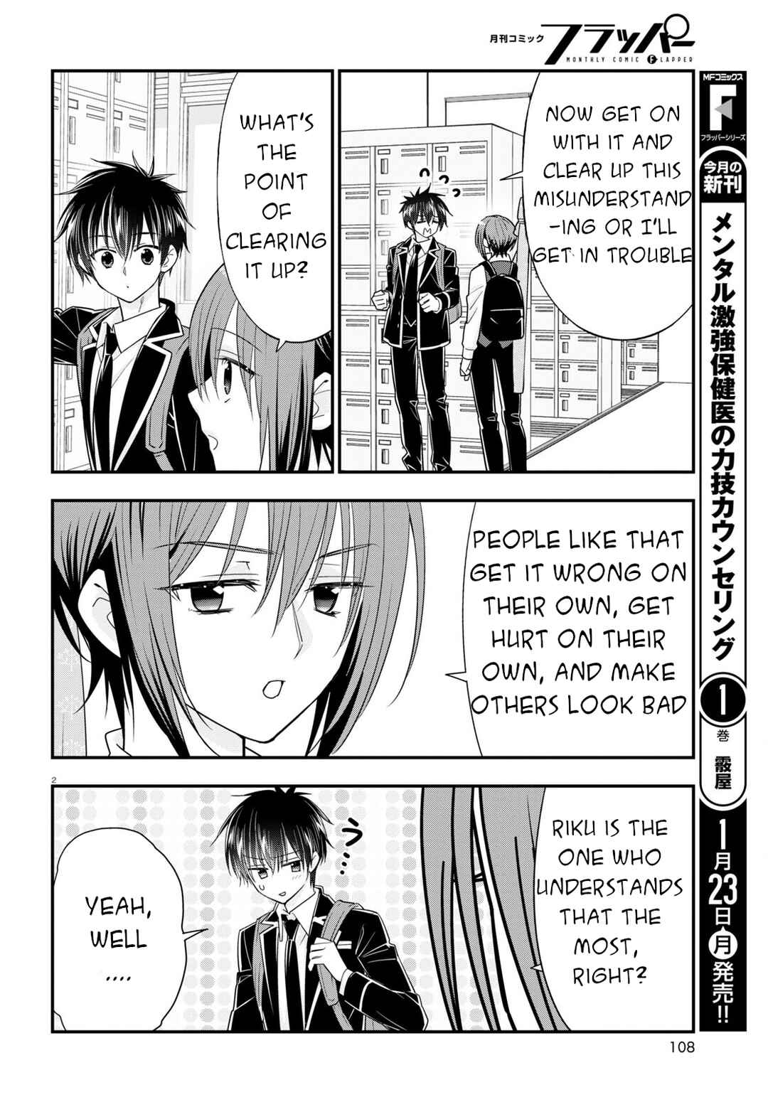 Page 7 Chapter 7 Meitantei no Jouken